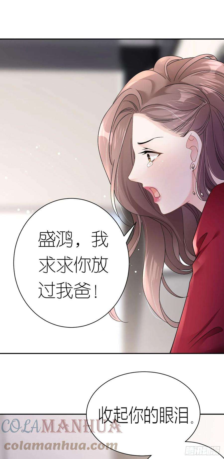肆意燃烧的爱火15话 刮目相看