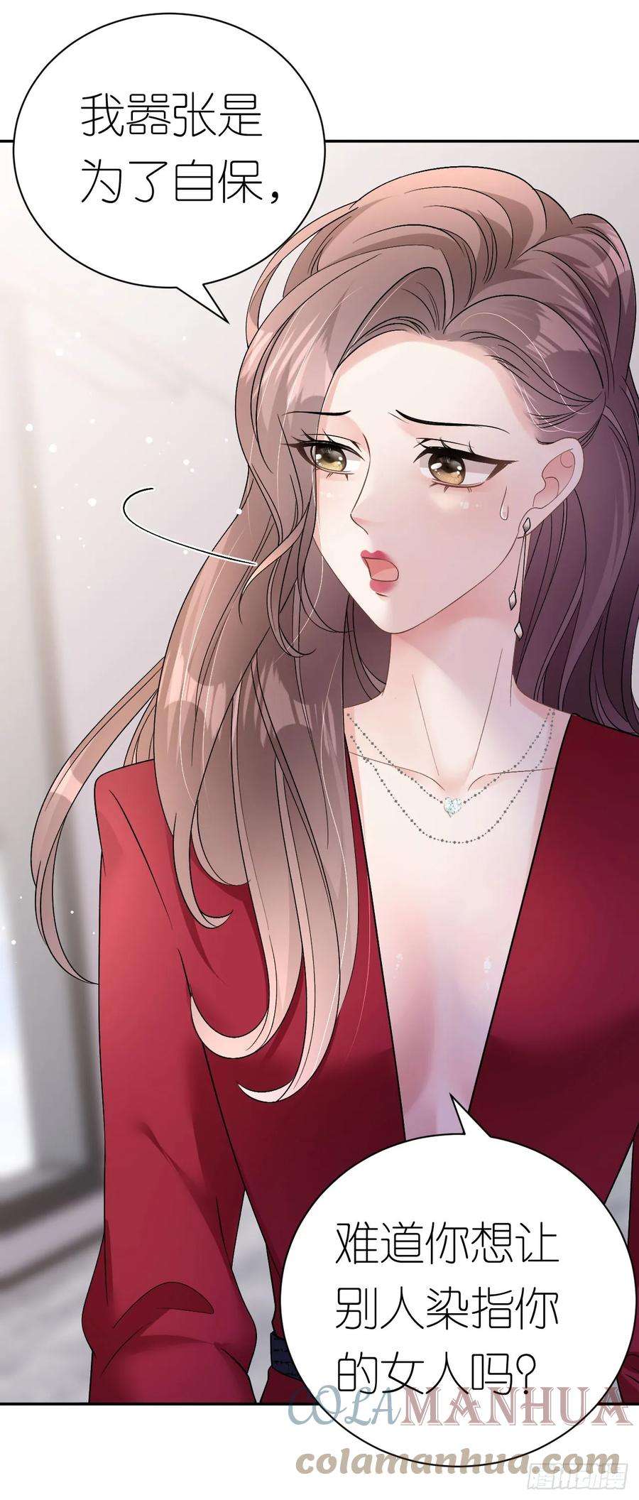 肆意燃烧的爱火15话 刮目相看