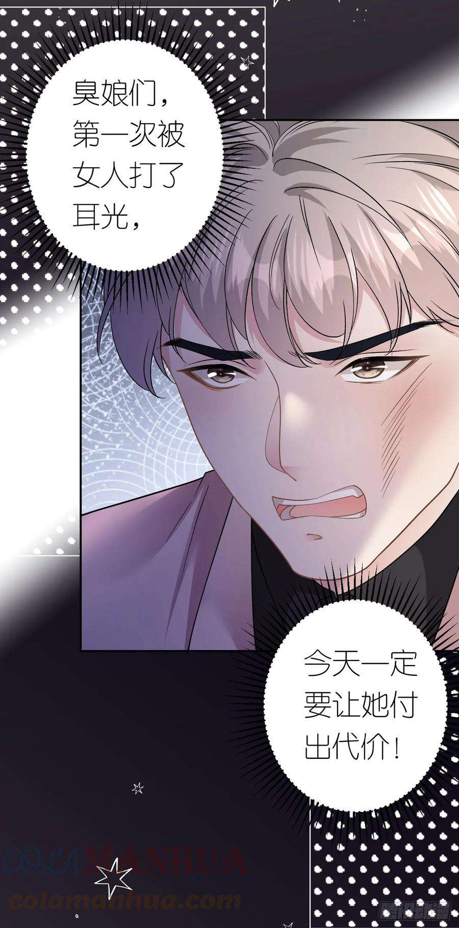 肆意燃烧的爱火15话 刮目相看