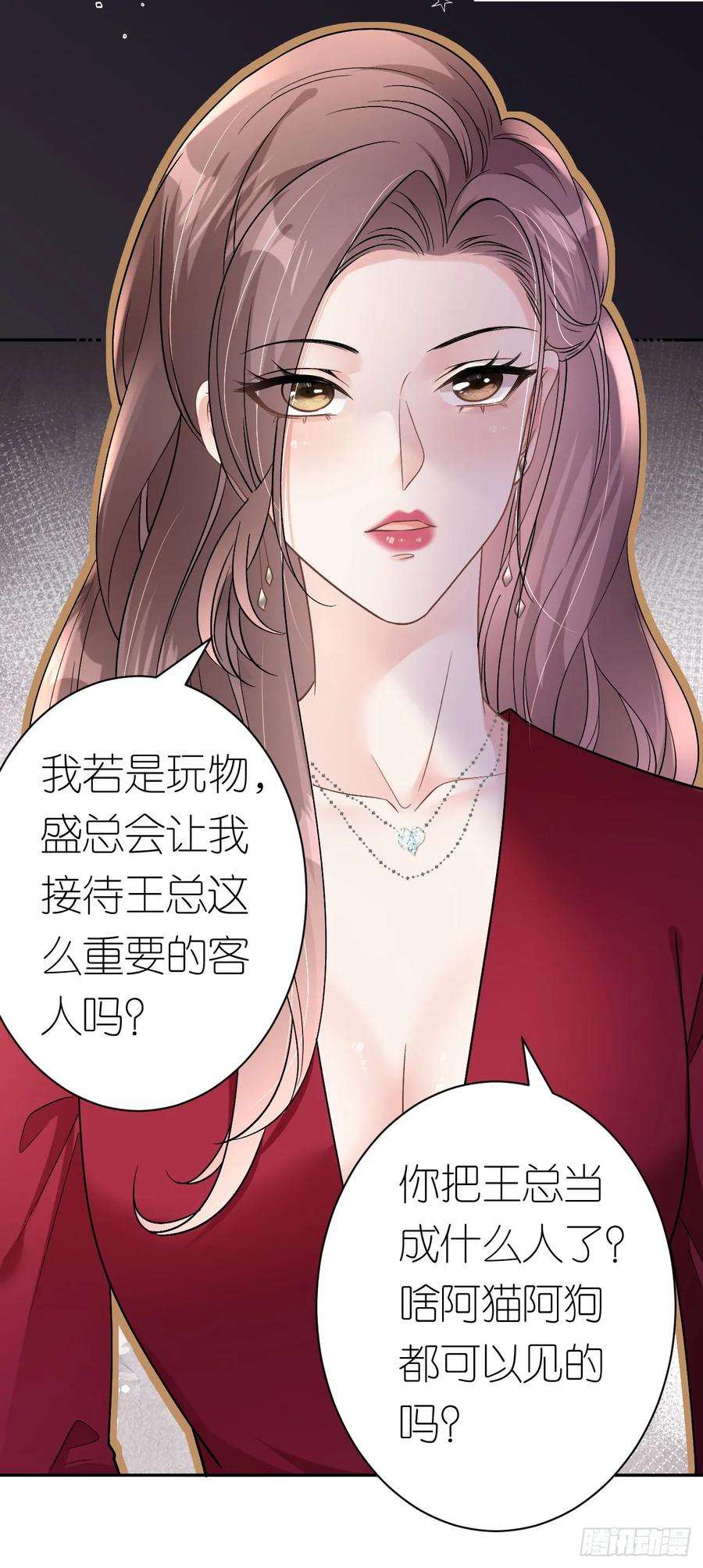 肆意燃烧的爱火15话 刮目相看