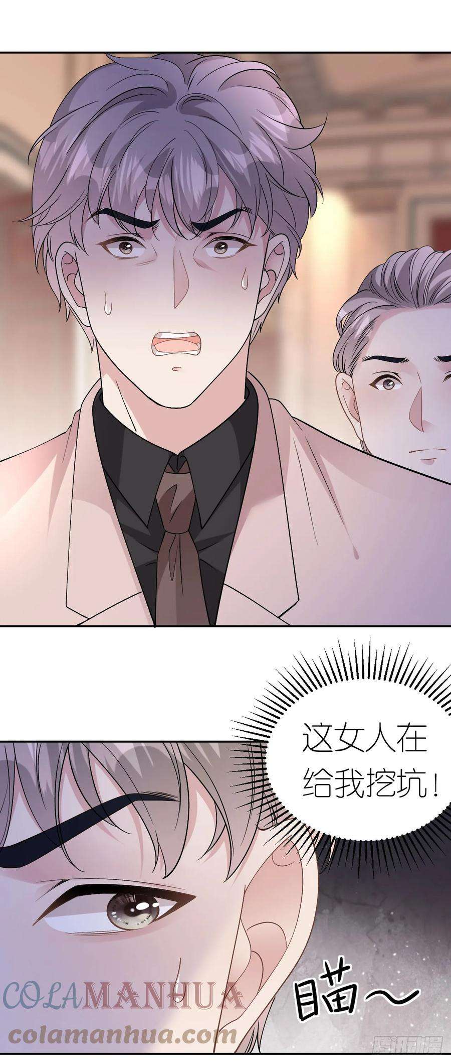 肆意燃烧的爱火15话 刮目相看