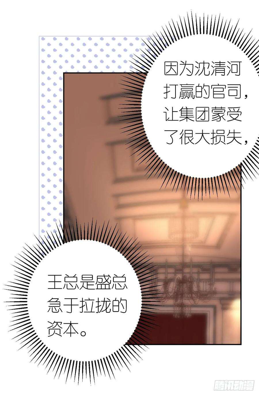 肆意燃烧的爱火15话 刮目相看