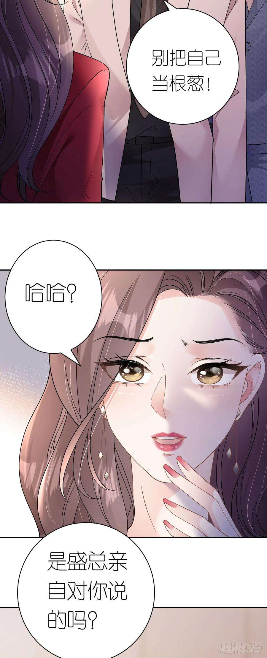 肆意燃烧的爱火15话 刮目相看