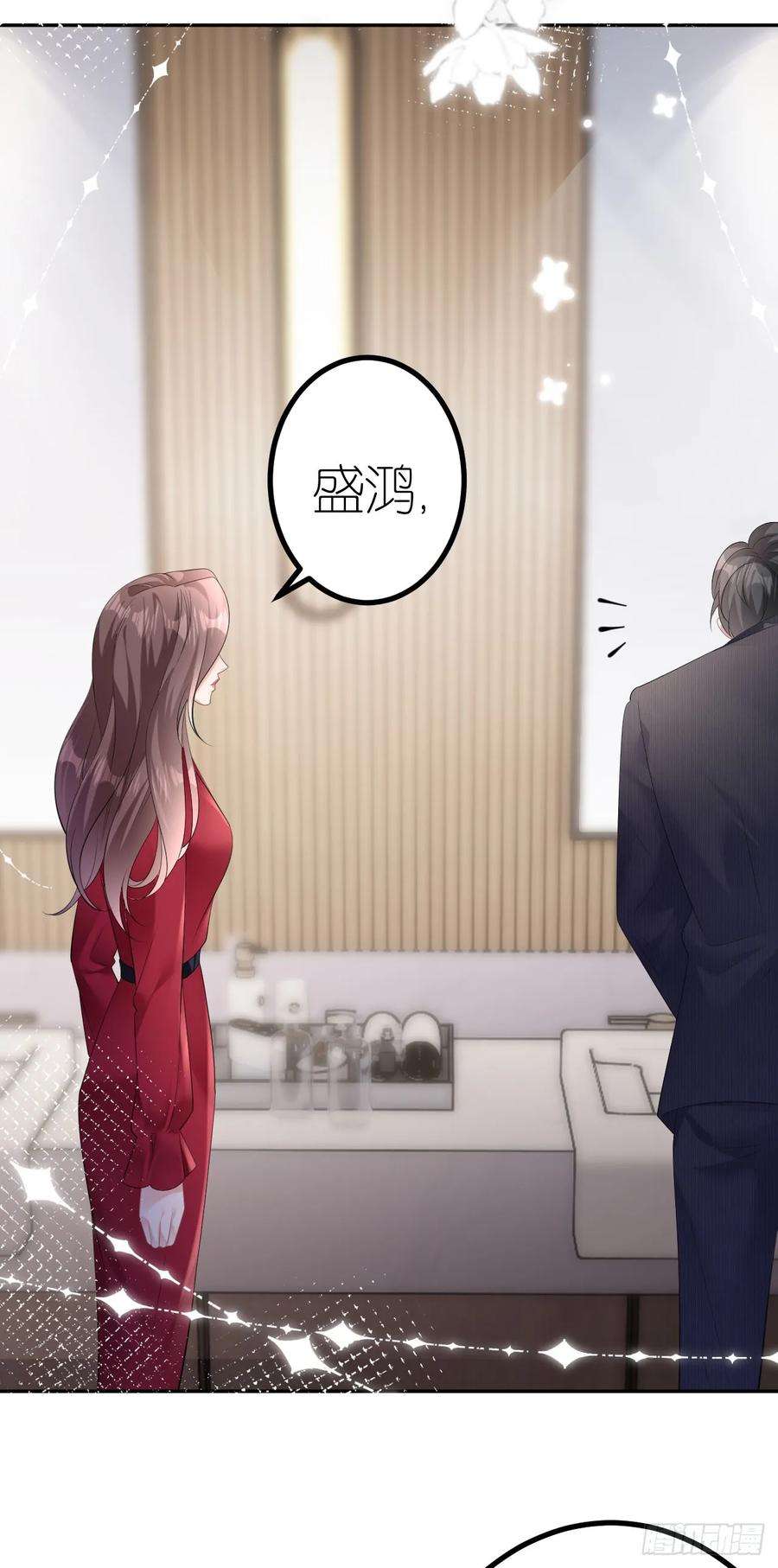 肆意燃烧的爱火16话 赏罚分明