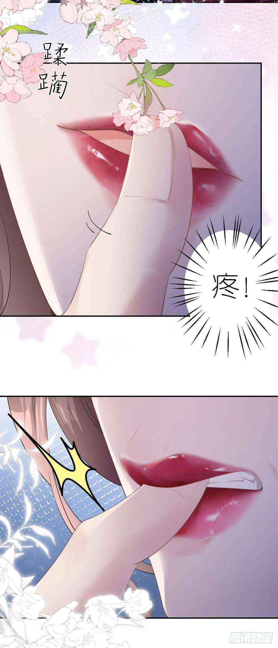 肆意燃烧的爱火16话 赏罚分明