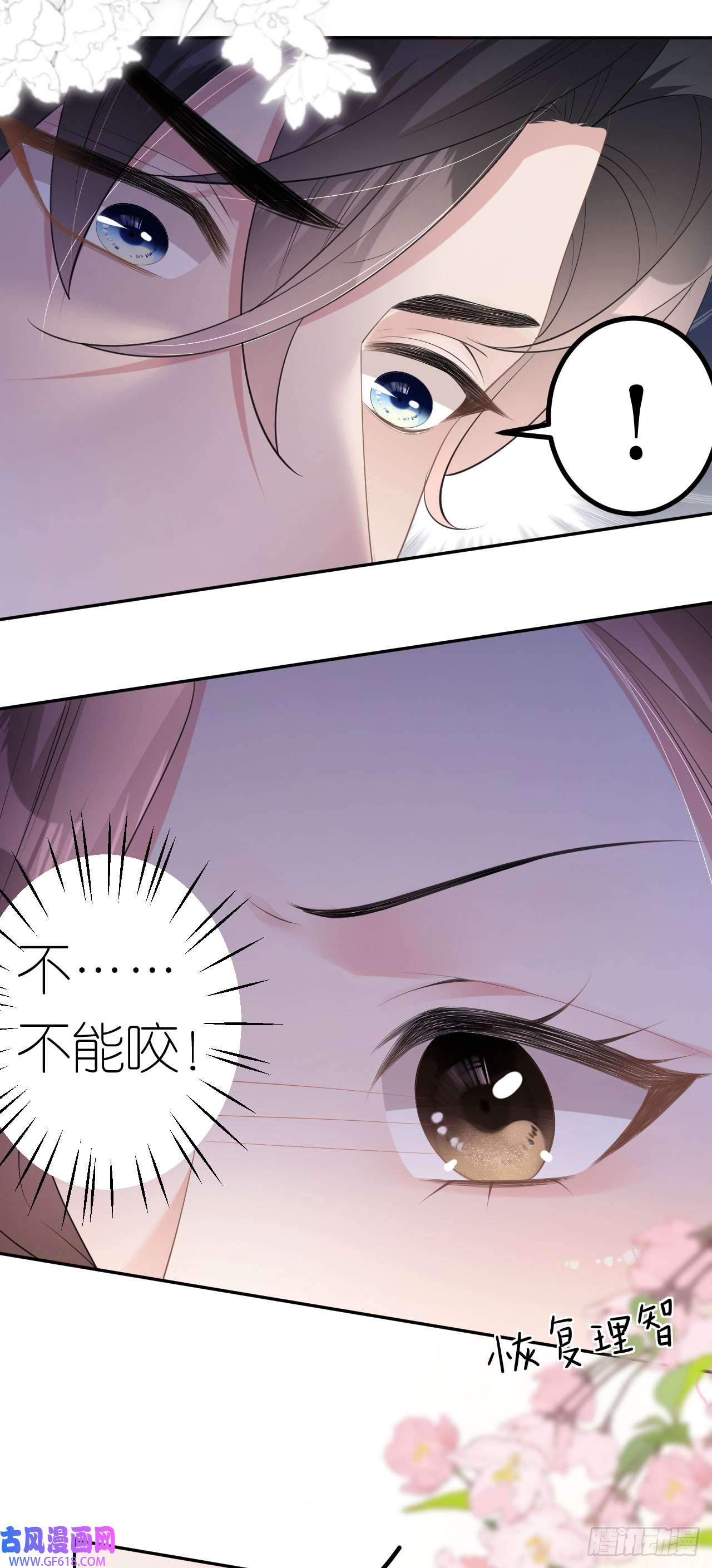 肆意燃烧的爱火第16话 赏罚分明