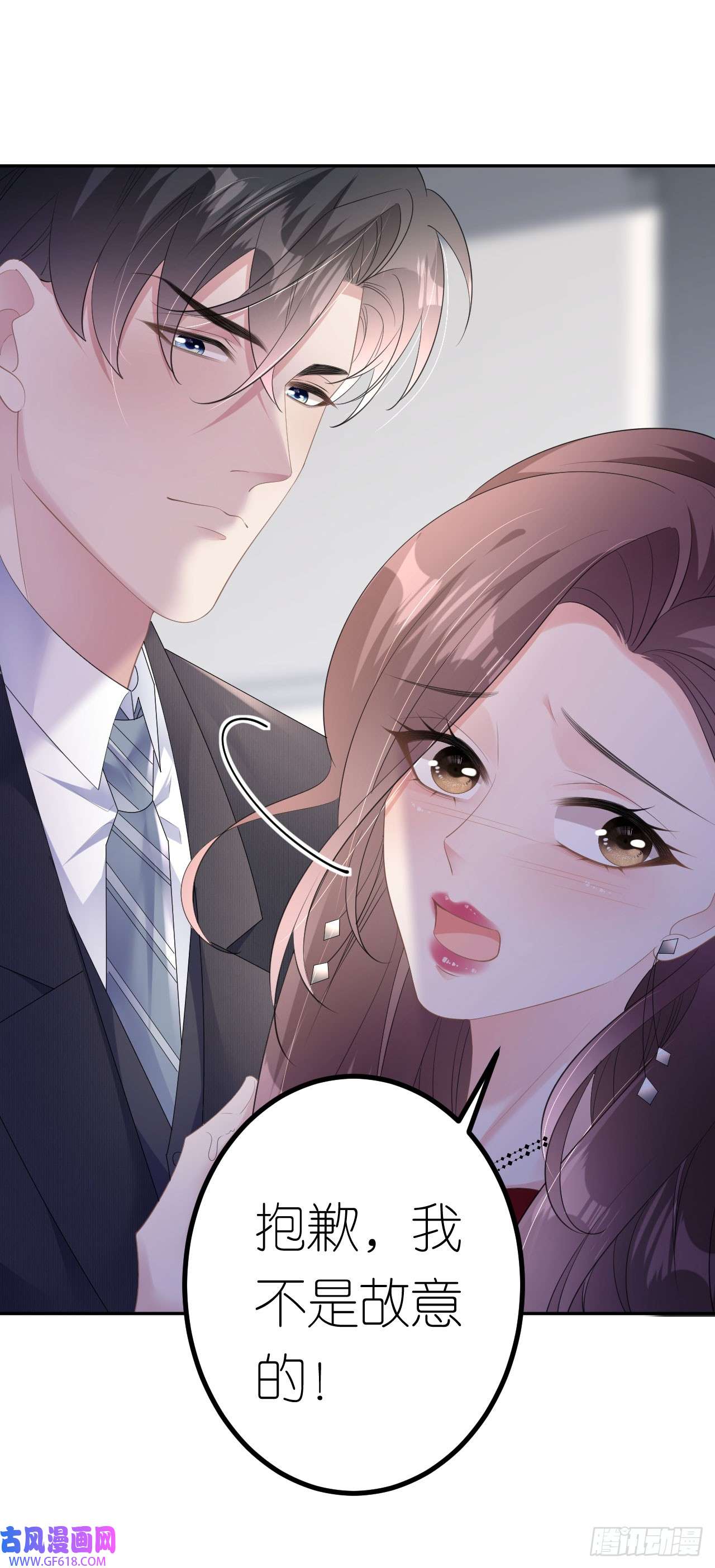 肆意燃烧的爱火第16话 赏罚分明