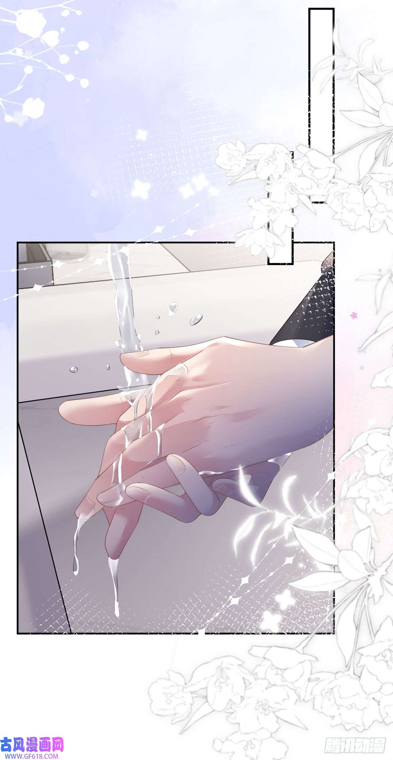肆意燃烧的爱火第16话 赏罚分明