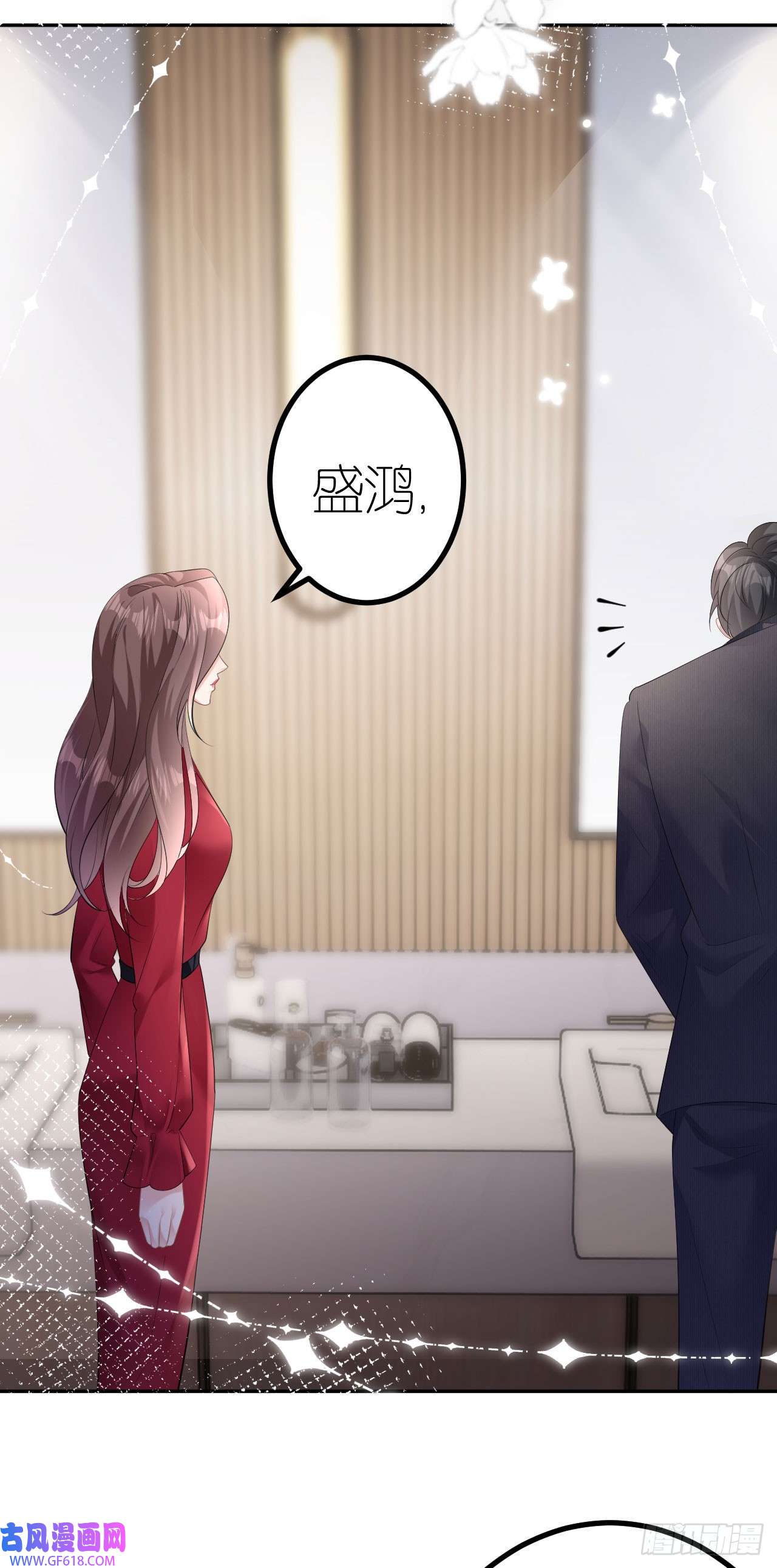 肆意燃烧的爱火第16话 赏罚分明