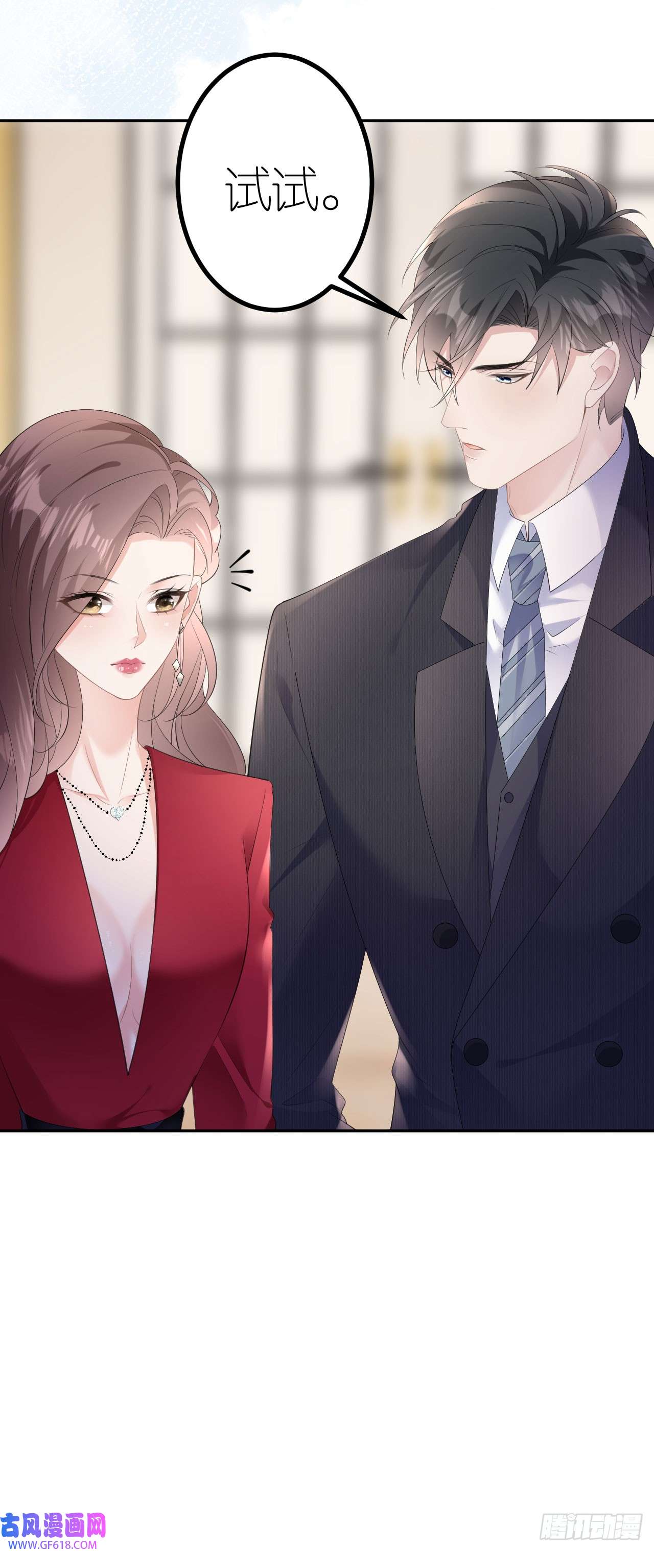 肆意燃烧的爱火第16话 赏罚分明