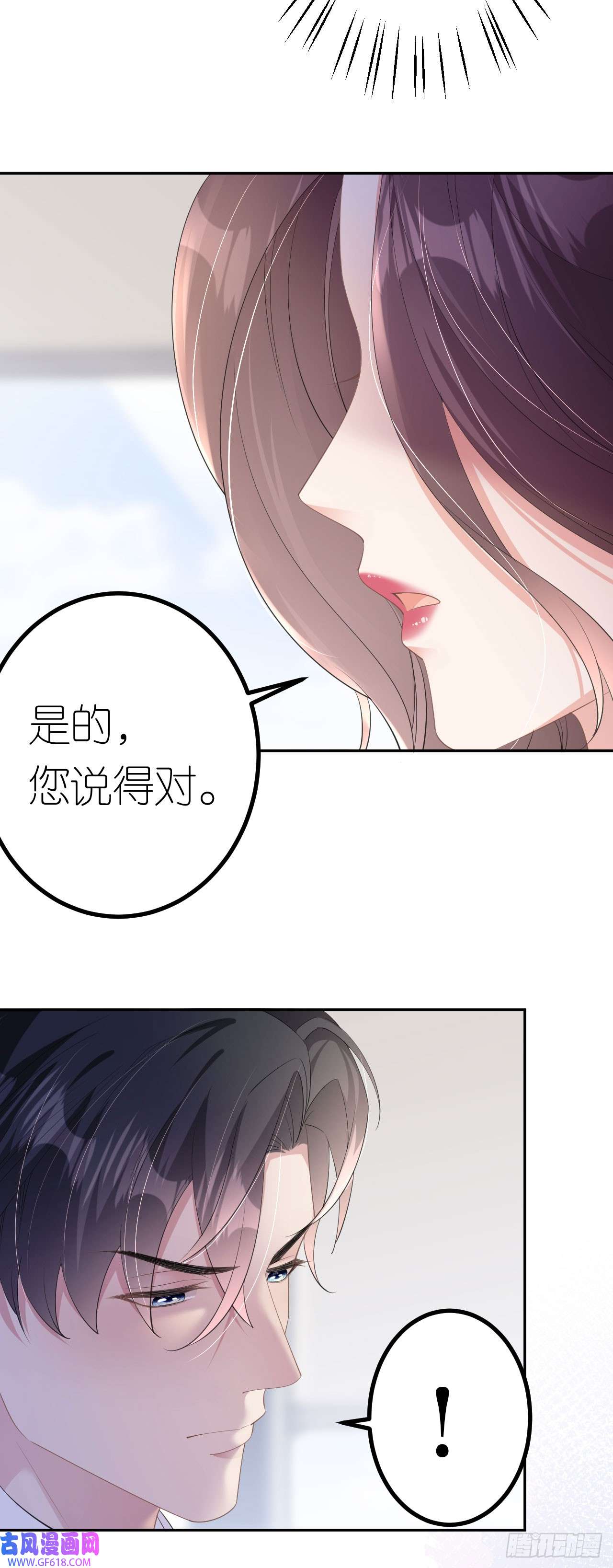 肆意燃烧的爱火第16话 赏罚分明