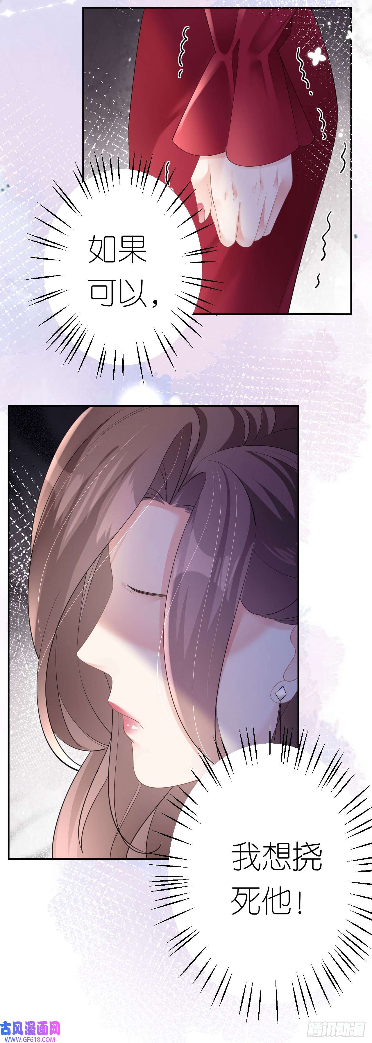 肆意燃烧的爱火第16话 赏罚分明