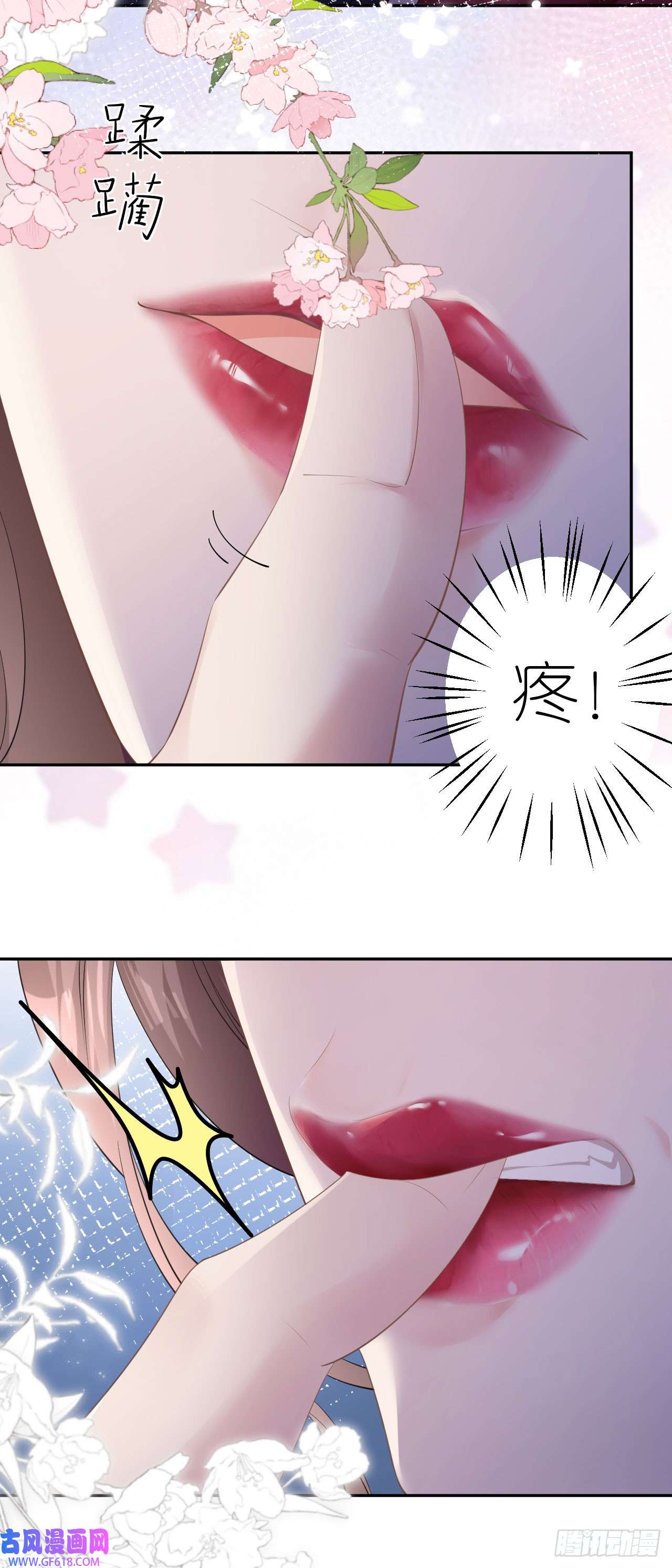 肆意燃烧的爱火第16话 赏罚分明