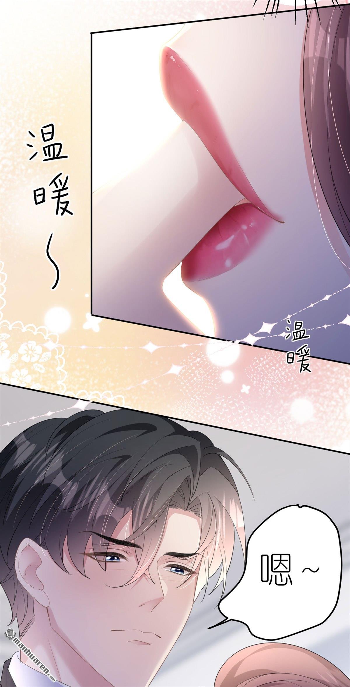 肆意燃烧的爱火第16话 赏罚分明