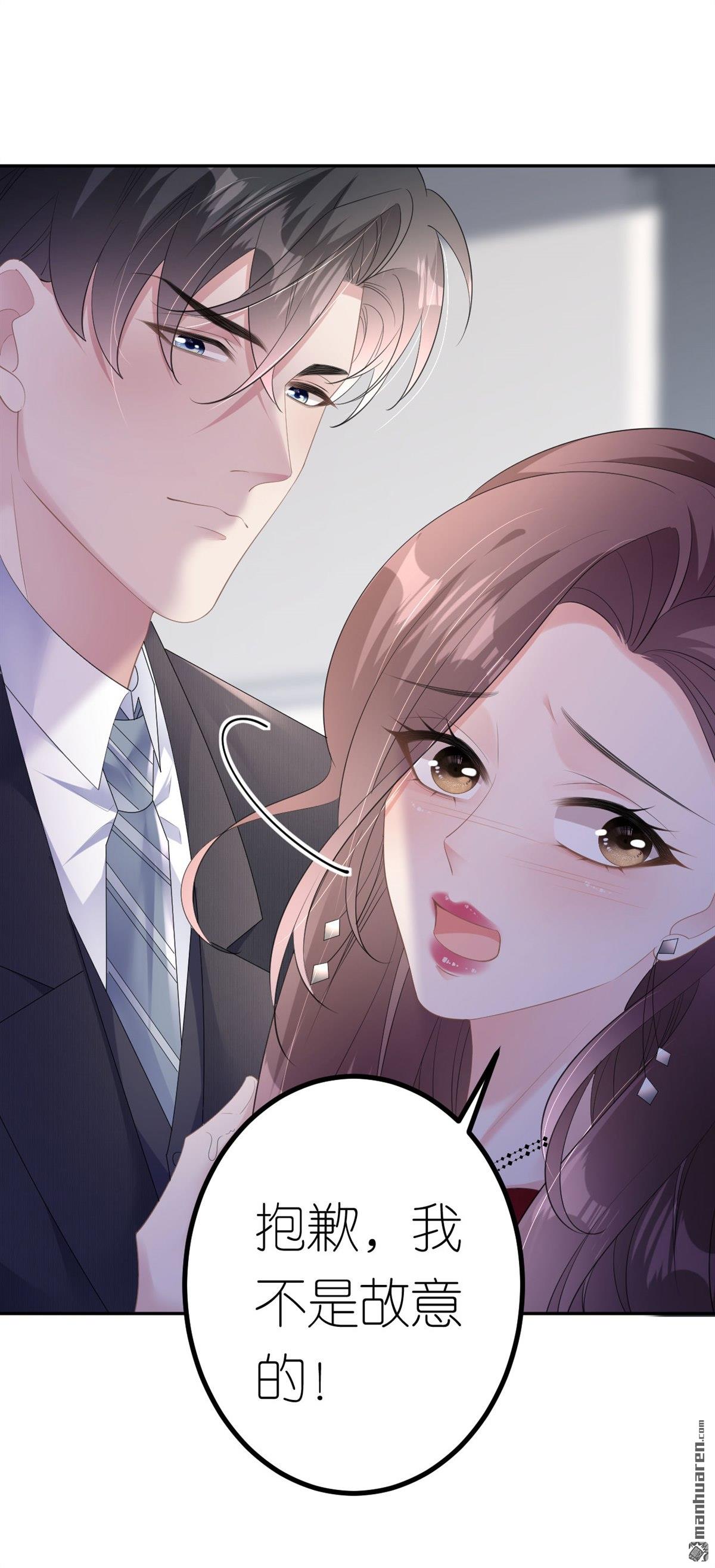 肆意燃烧的爱火第16话 赏罚分明
