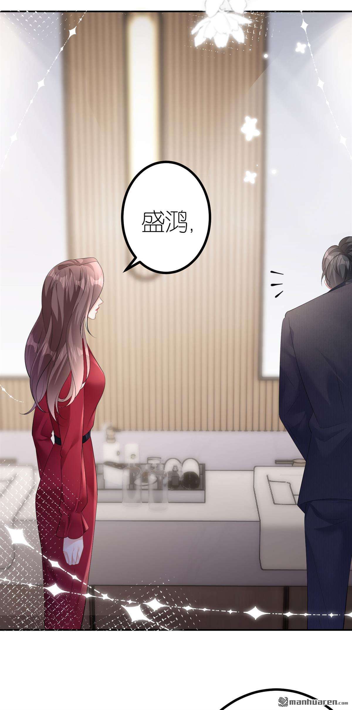 肆意燃烧的爱火第16话 赏罚分明