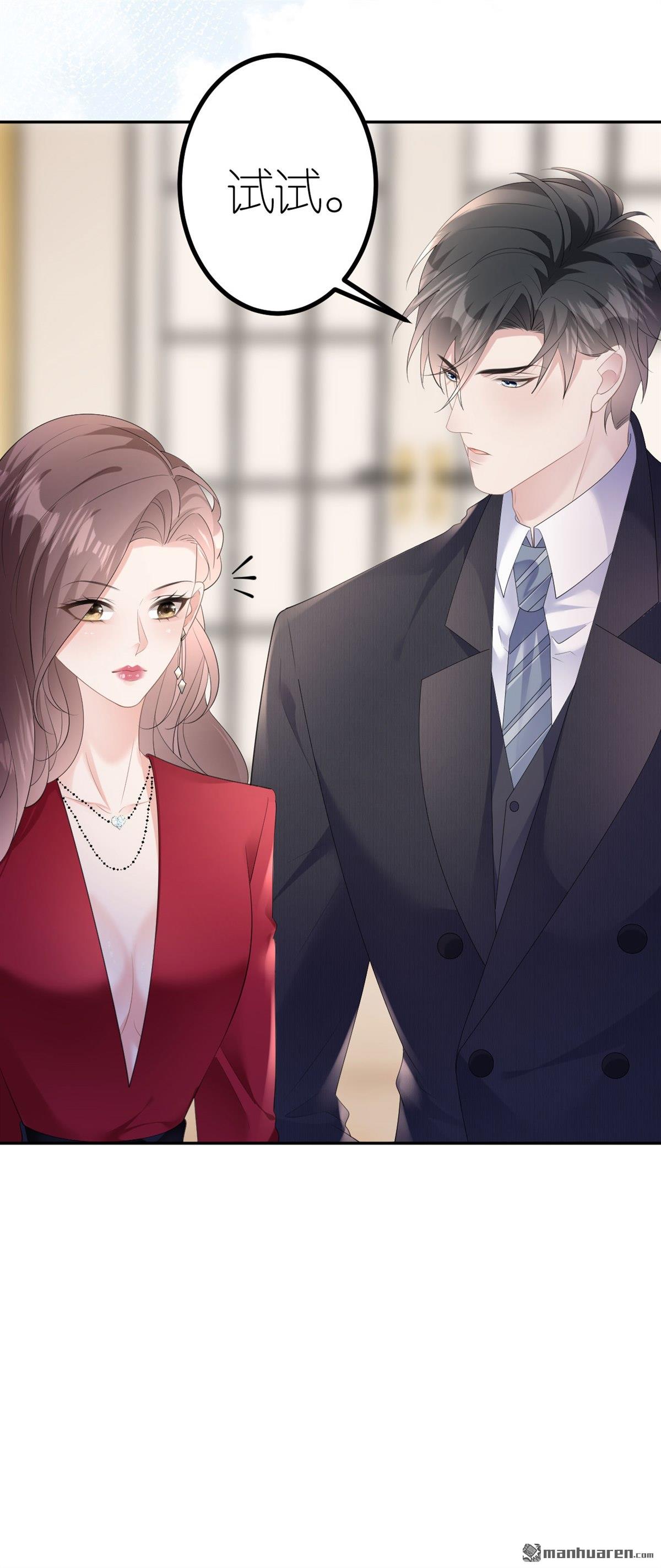 肆意燃烧的爱火第16话 赏罚分明