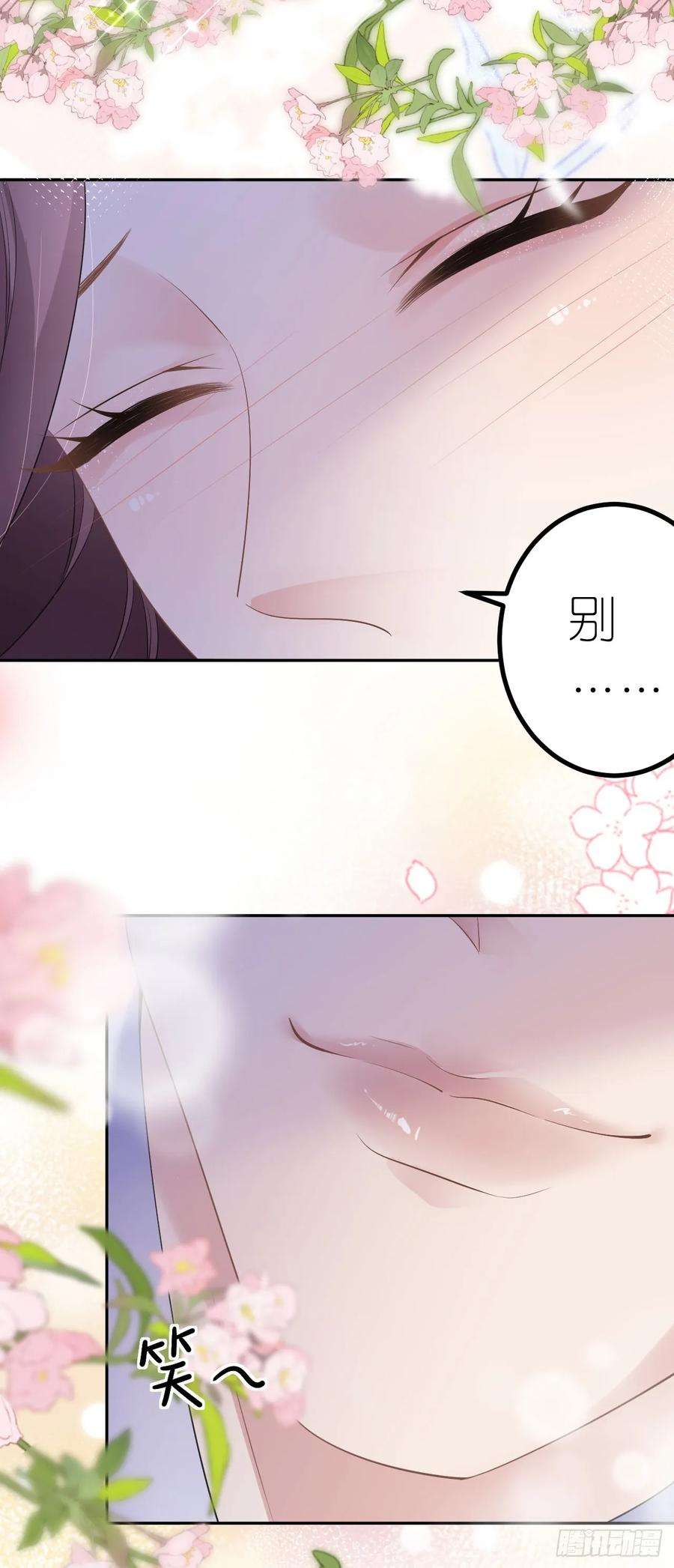 肆意燃烧的爱火17话 闻香撩人