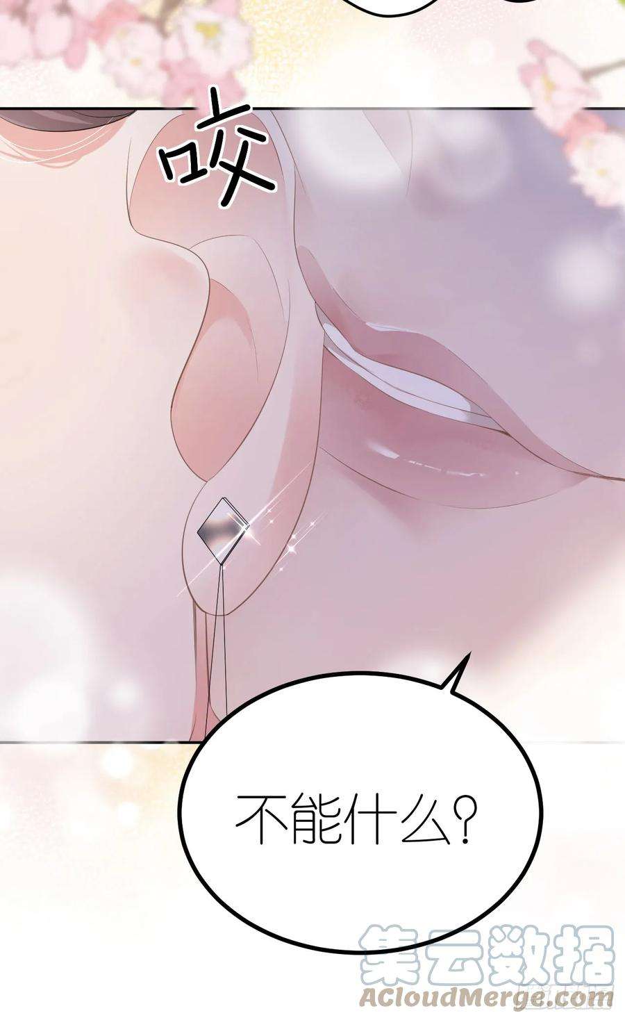 肆意燃烧的爱火17话 闻香撩人