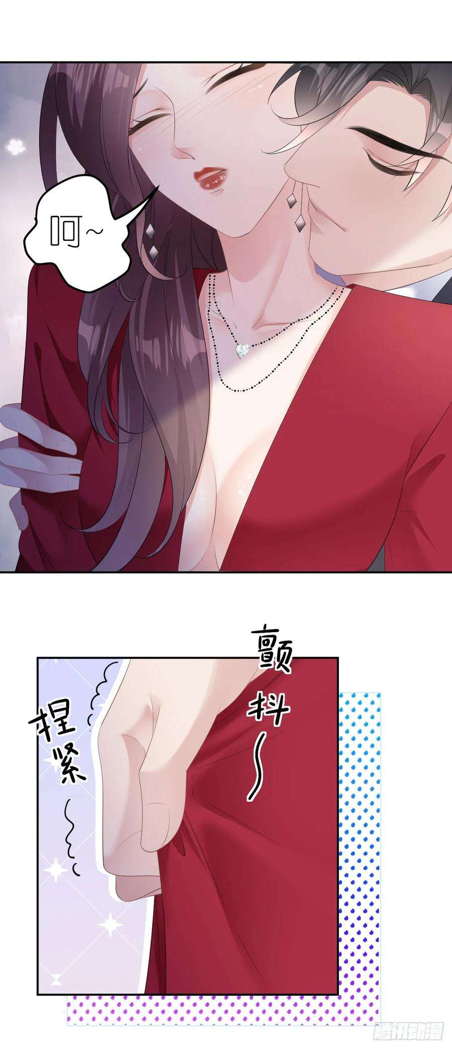 肆意燃烧的爱火17话 闻香撩人