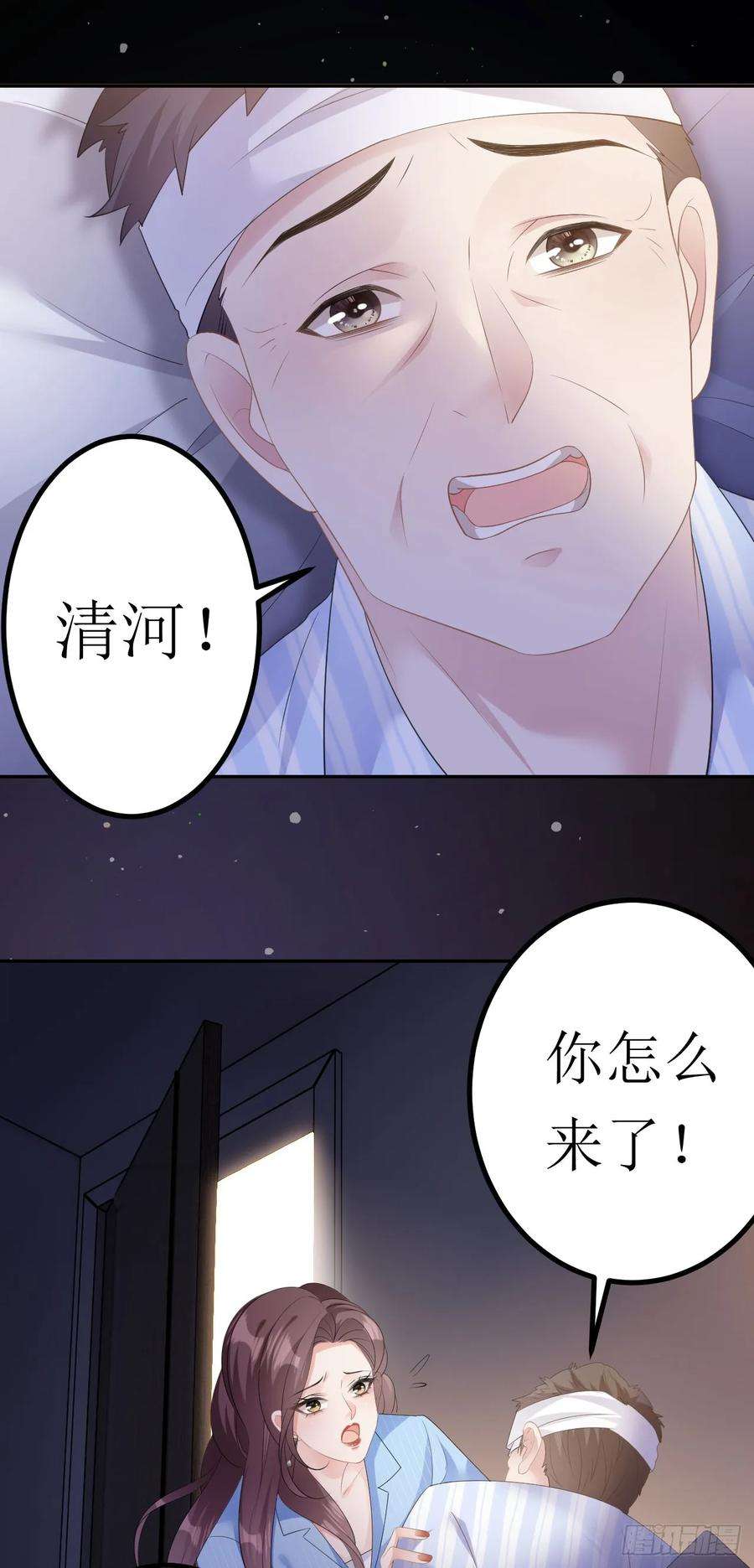 肆意燃烧的爱火17话 闻香撩人