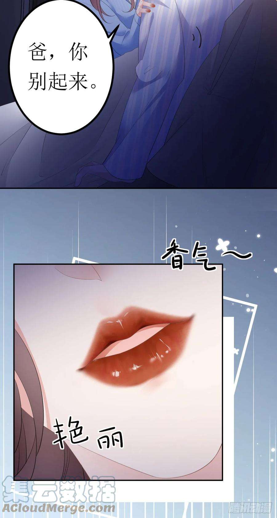 肆意燃烧的爱火17话 闻香撩人