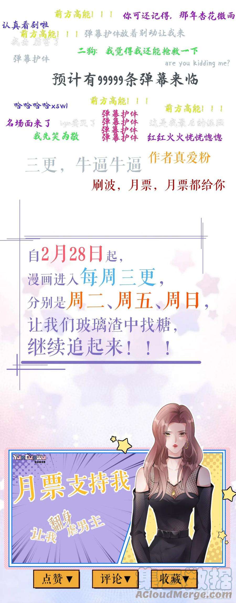 肆意燃烧的爱火17话 闻香撩人