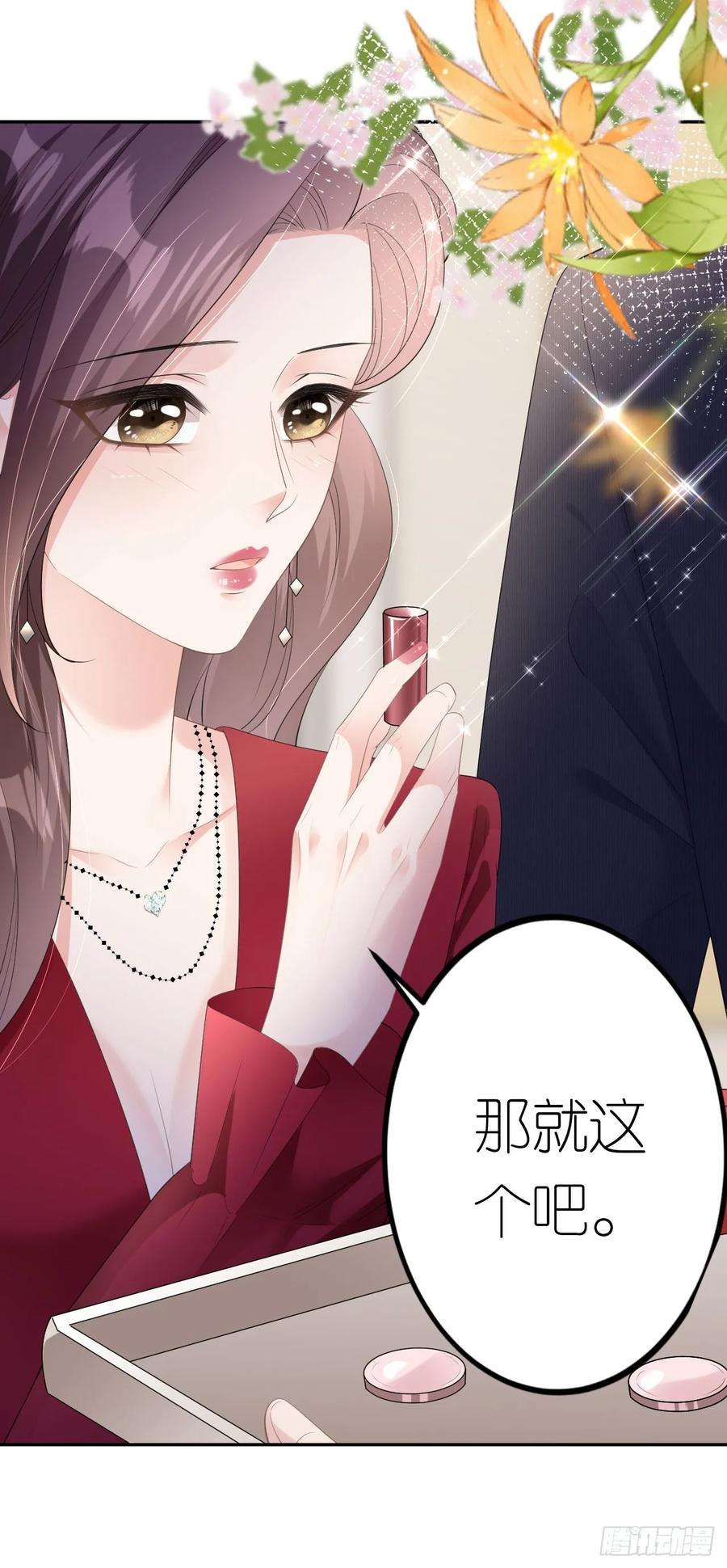 肆意燃烧的爱火17话 闻香撩人
