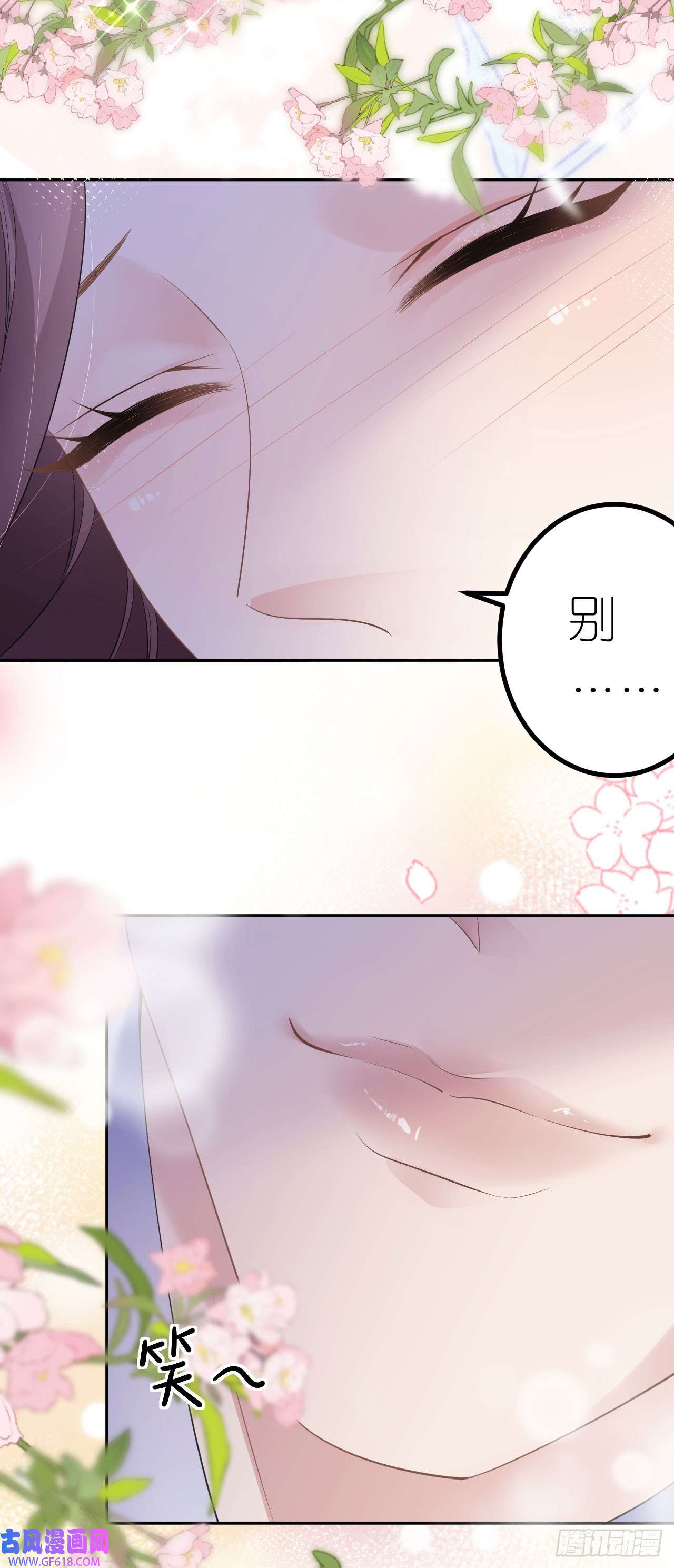 肆意燃烧的爱火第17话 闻香撩人