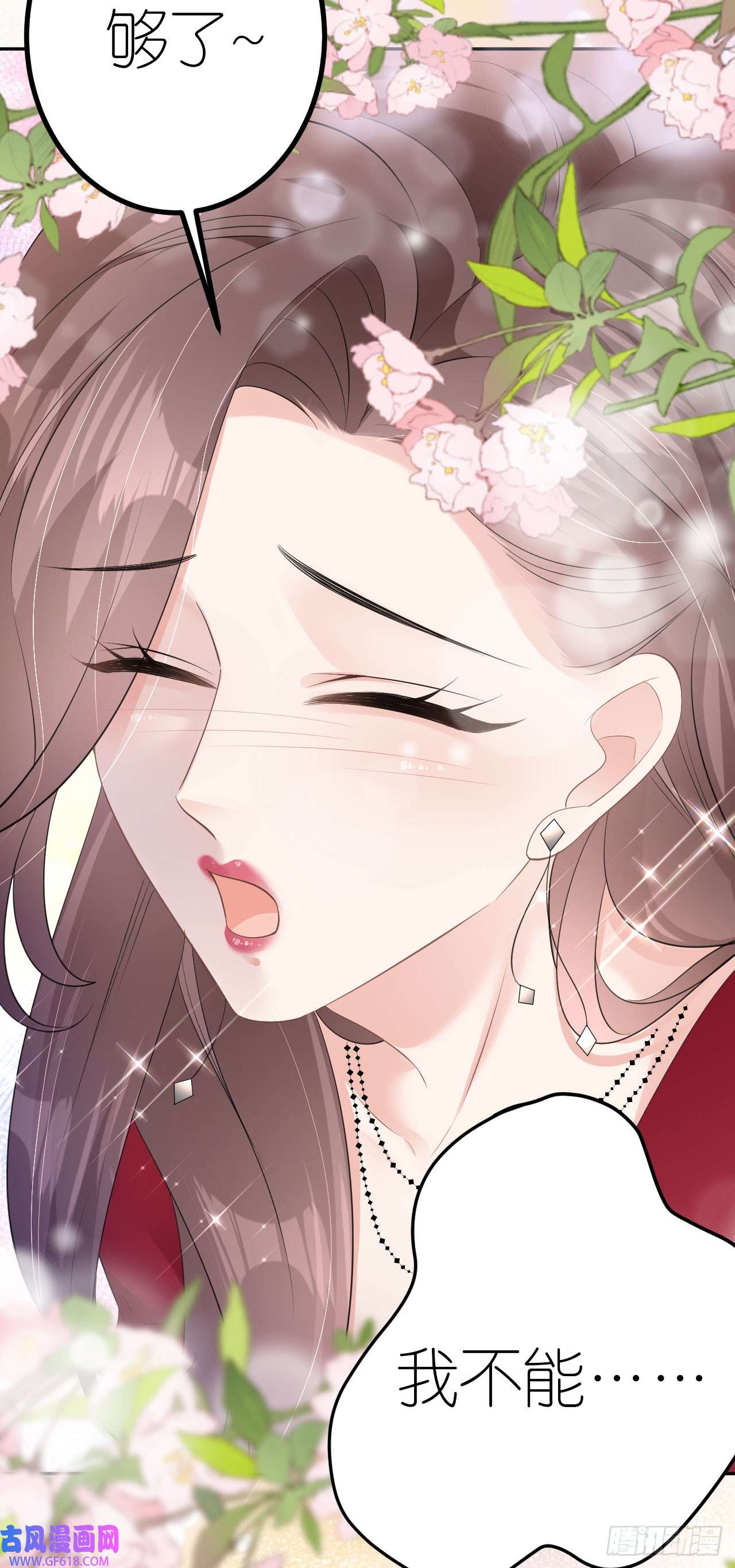 肆意燃烧的爱火第17话 闻香撩人