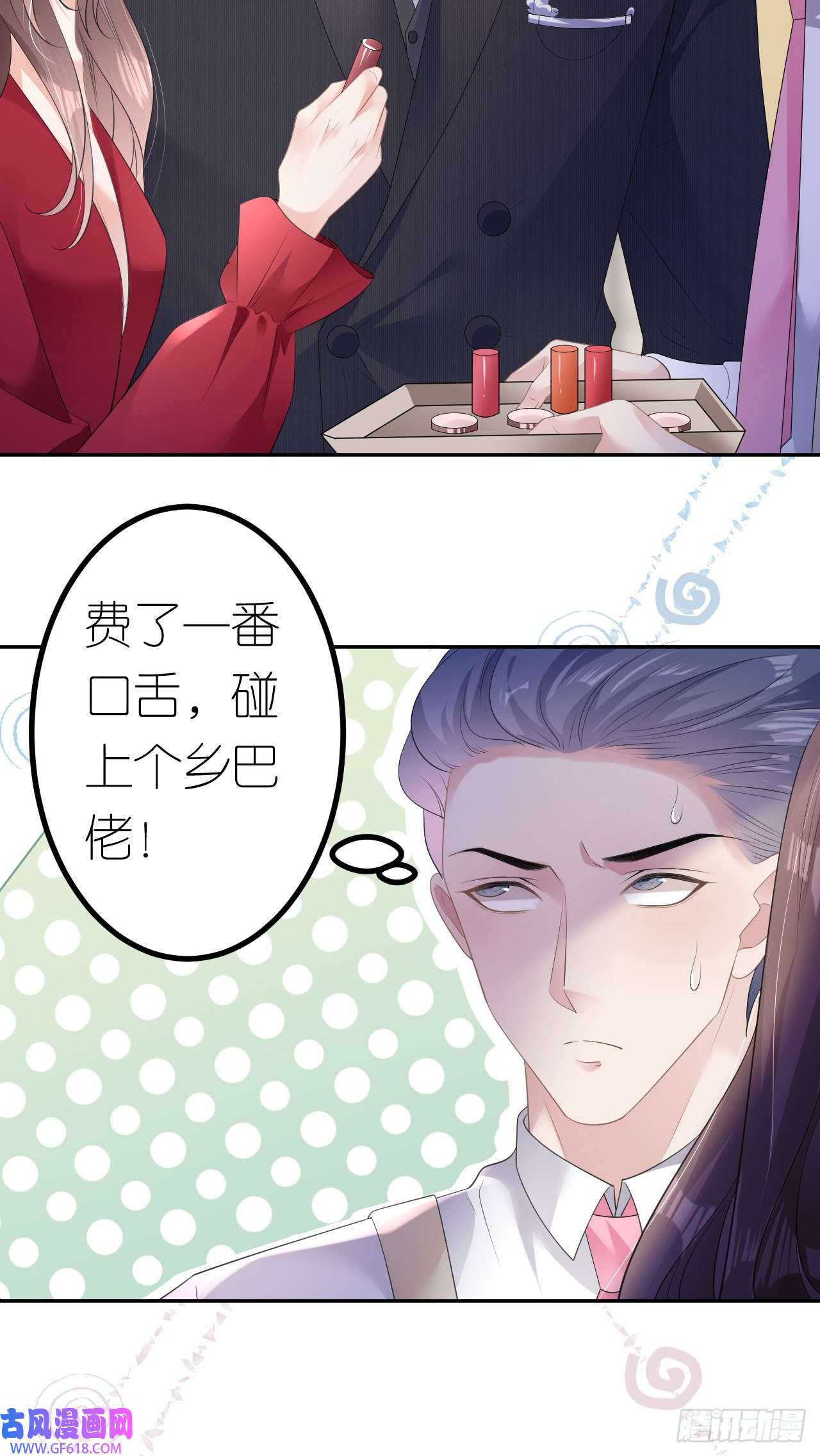 肆意燃烧的爱火第17话 闻香撩人