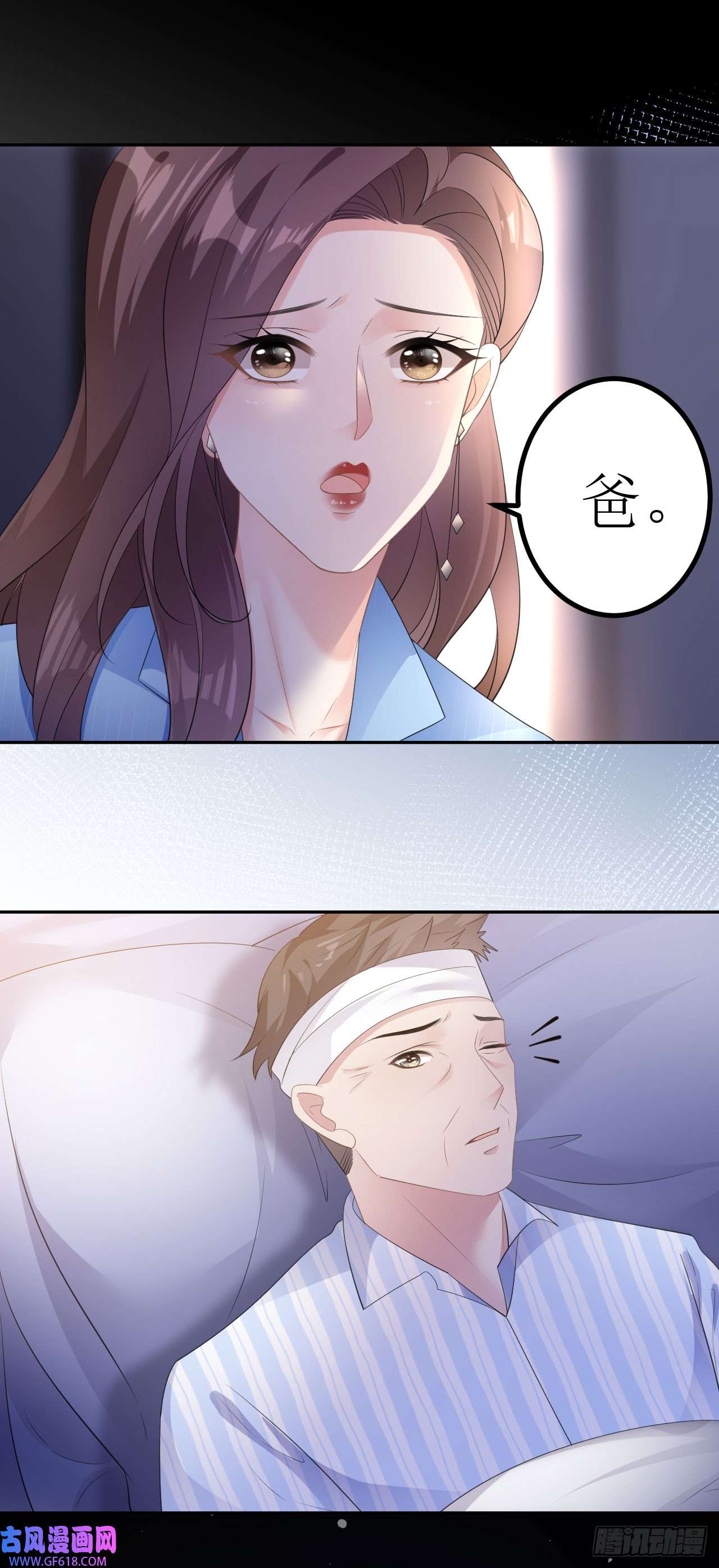 肆意燃烧的爱火第17话 闻香撩人