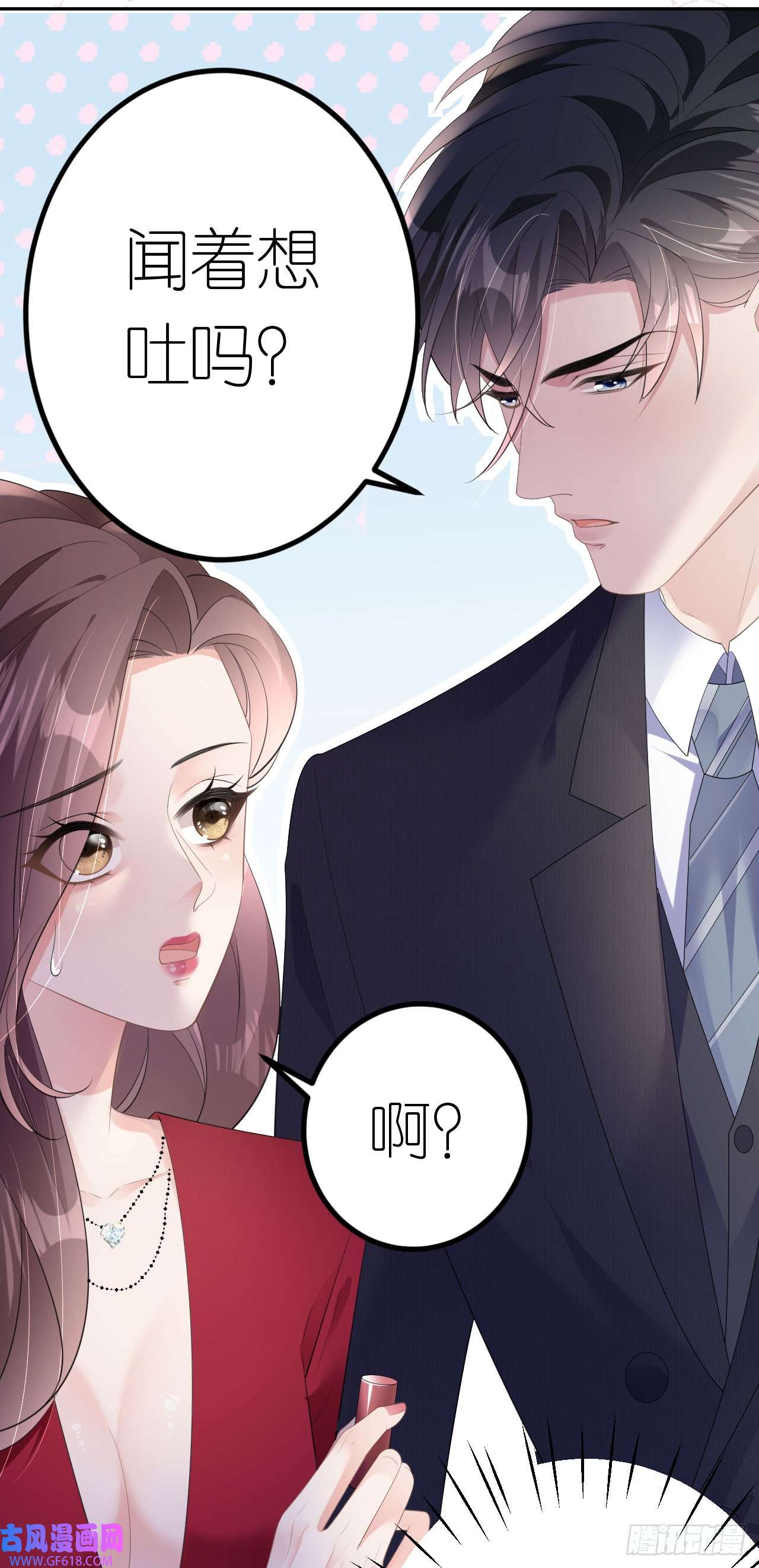 肆意燃烧的爱火第17话 闻香撩人