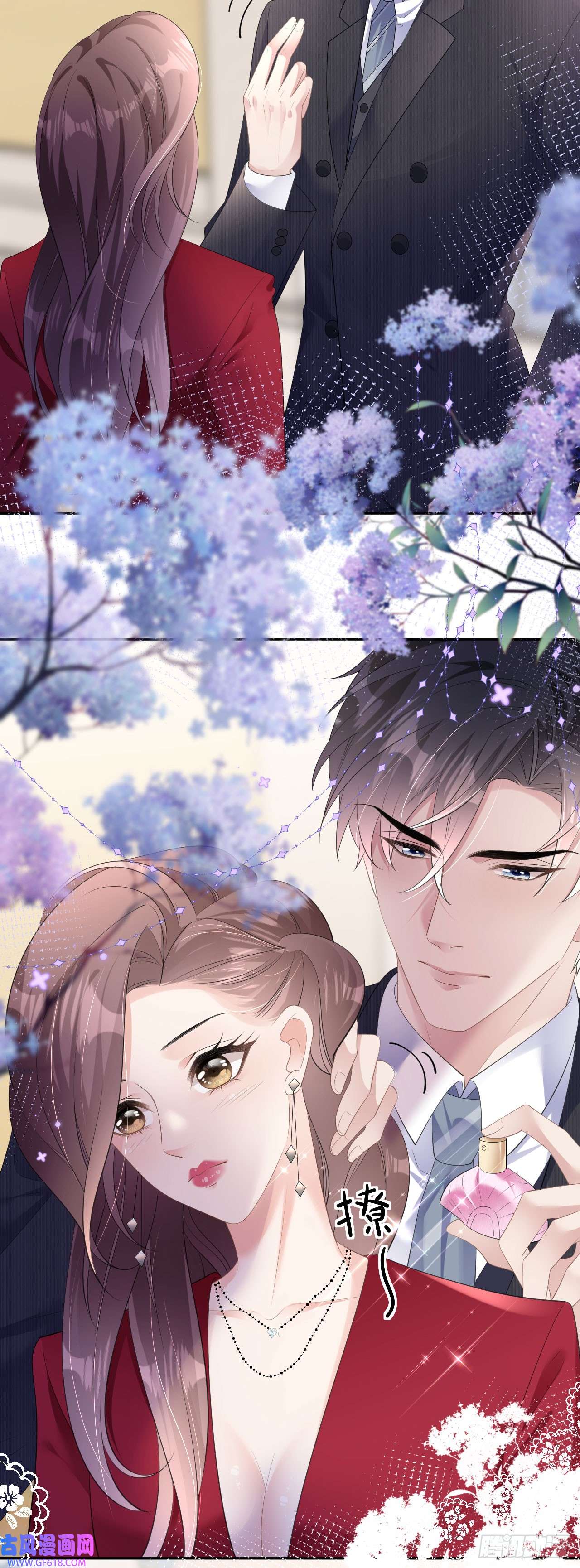 肆意燃烧的爱火第17话 闻香撩人
