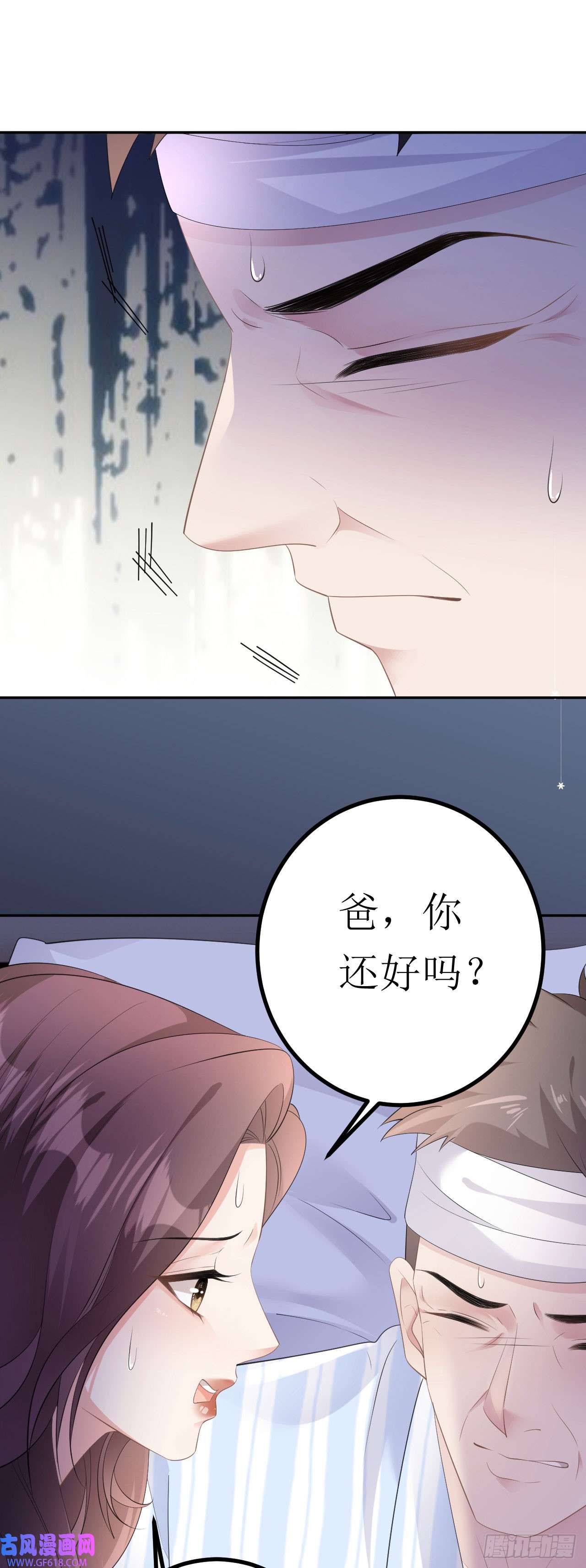 肆意燃烧的爱火第18话 云汐汐