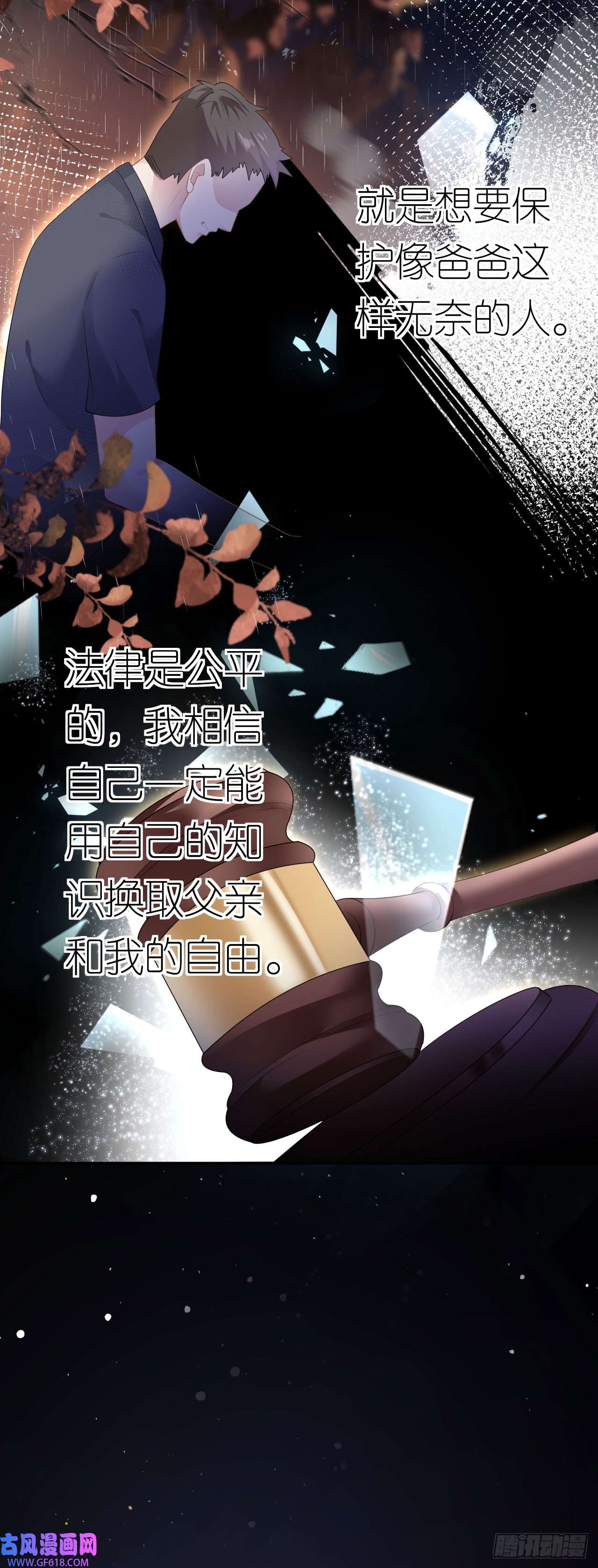 肆意燃烧的爱火第18话 云汐汐