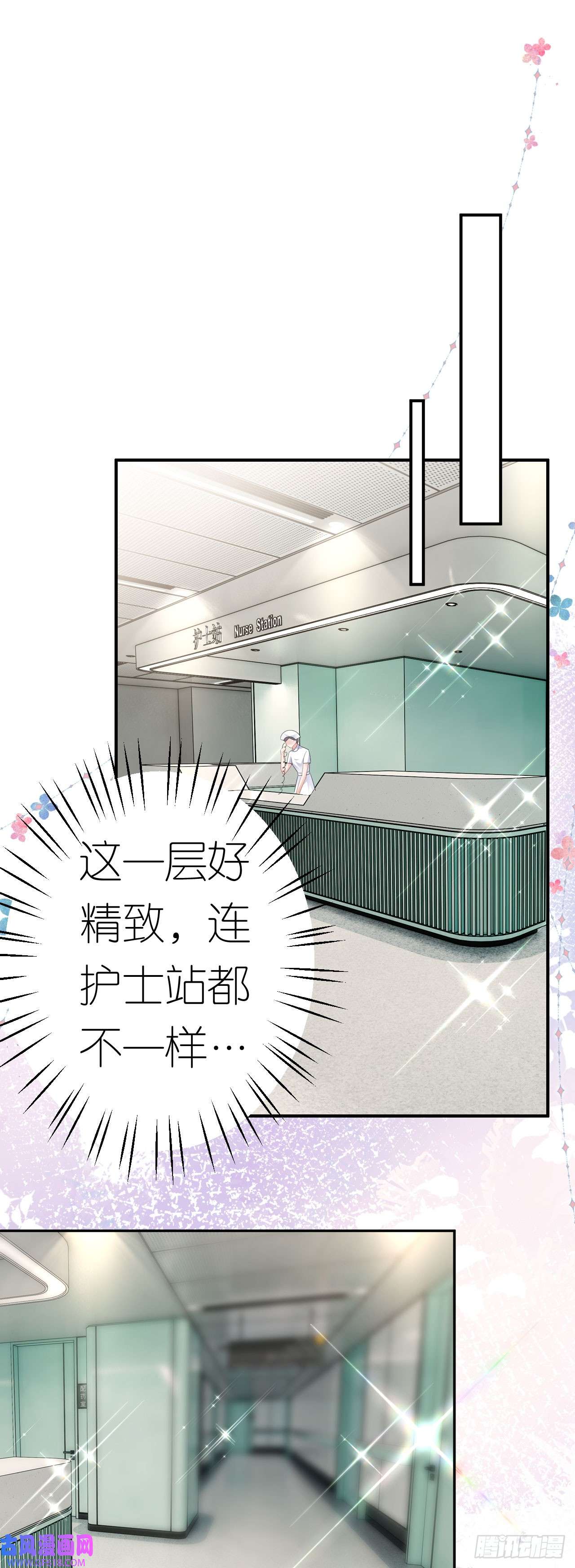 肆意燃烧的爱火第18话 云汐汐