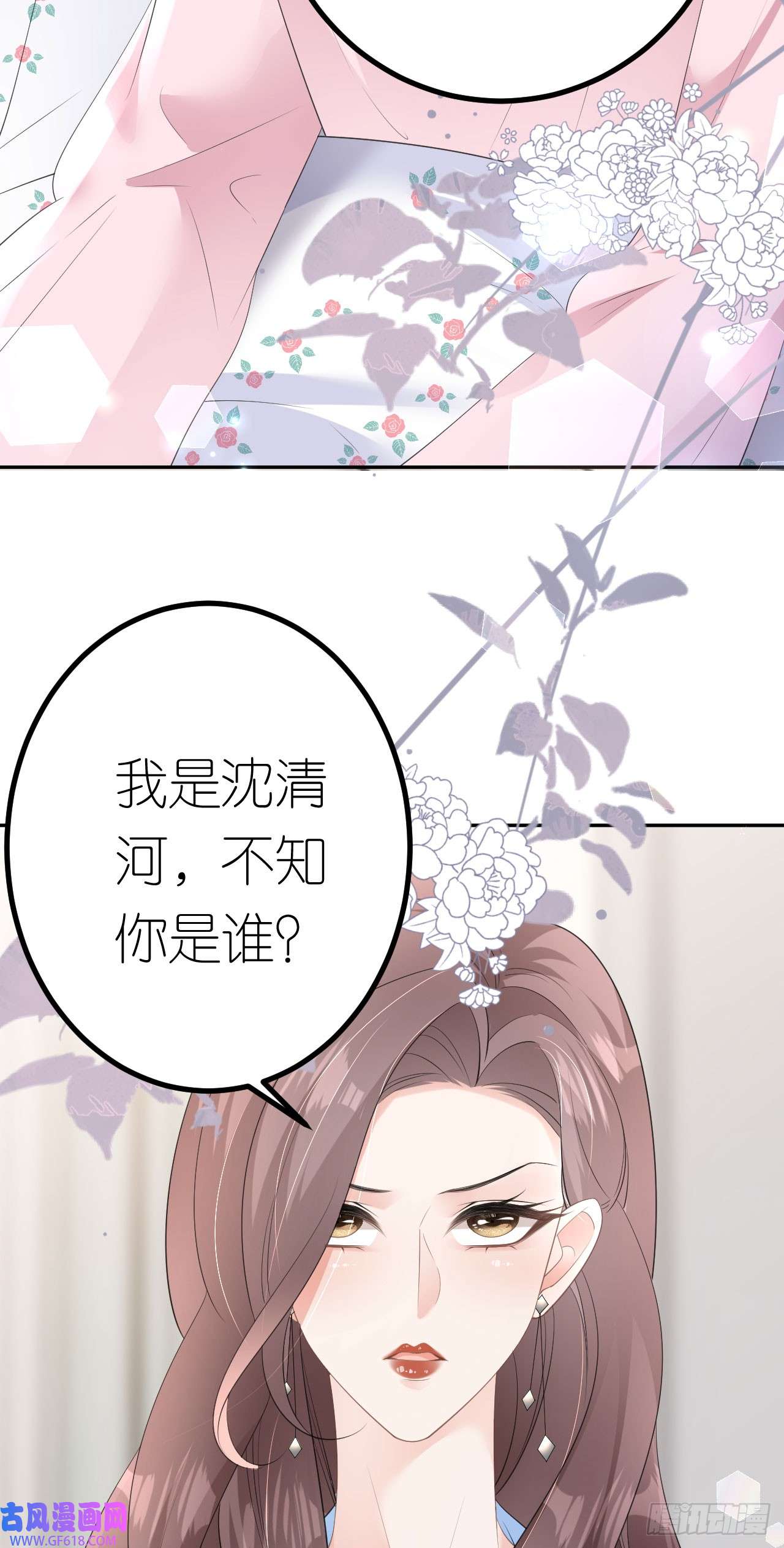 肆意燃烧的爱火第18话 云汐汐