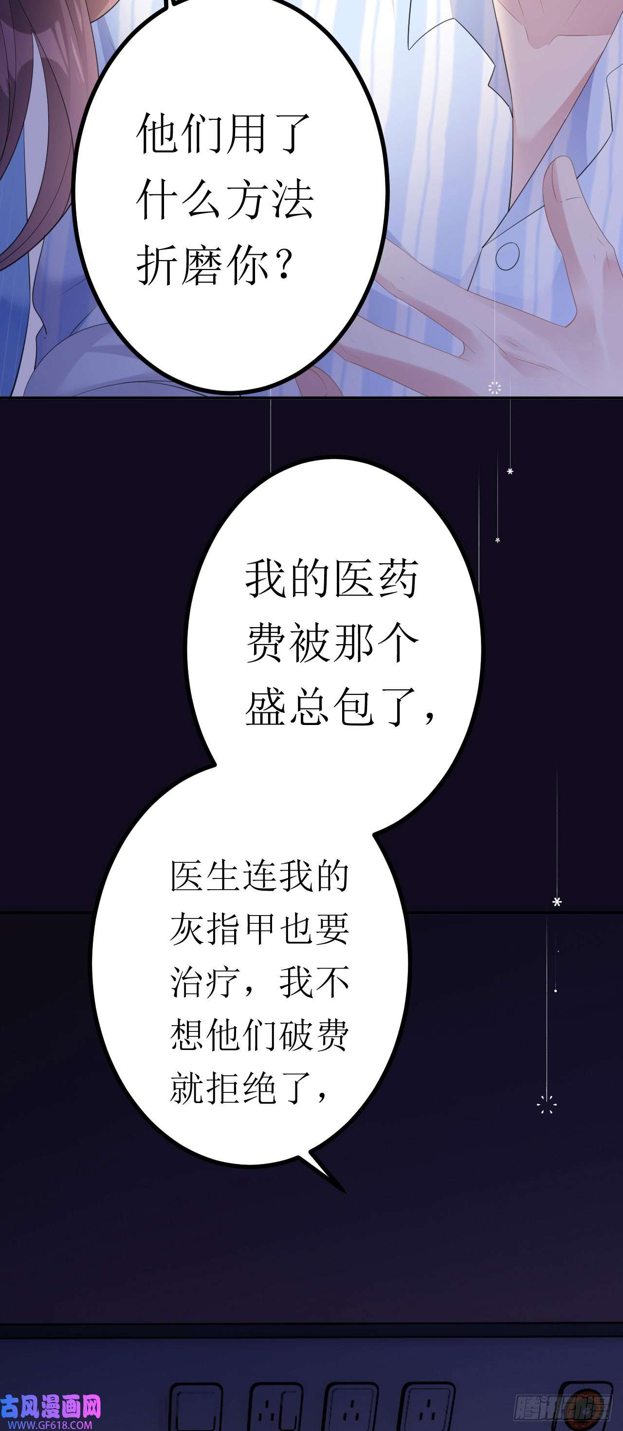 肆意燃烧的爱火第18话 云汐汐