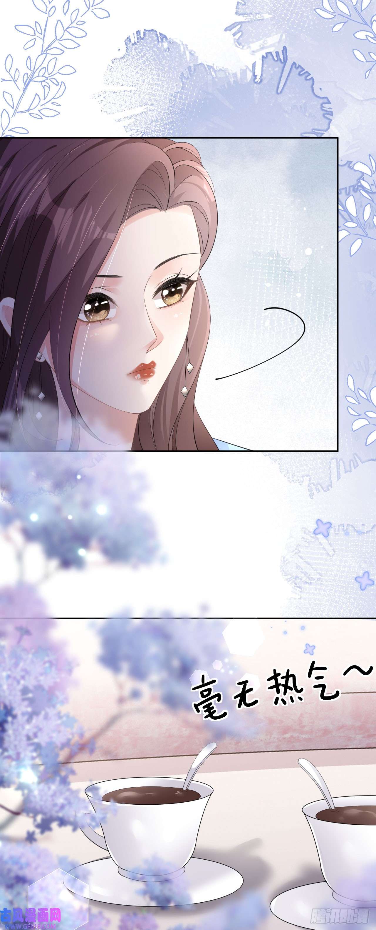 肆意燃烧的爱火第18话 云汐汐