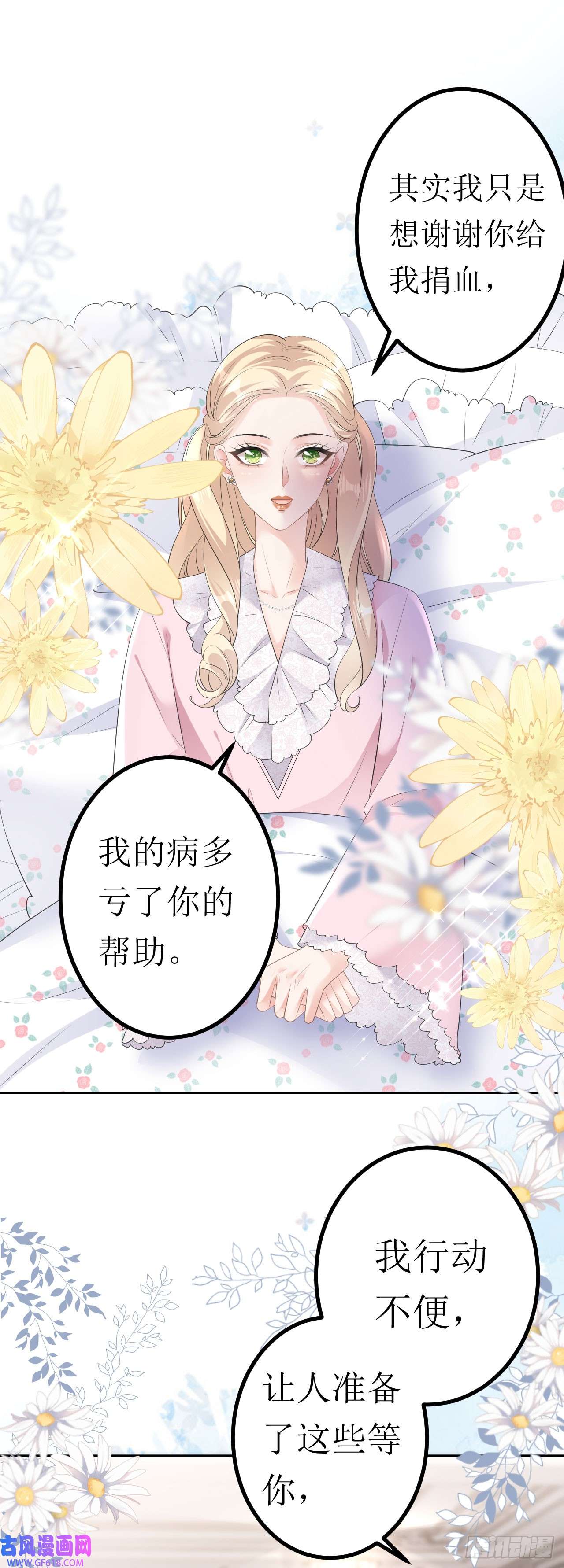 肆意燃烧的爱火第18话 云汐汐