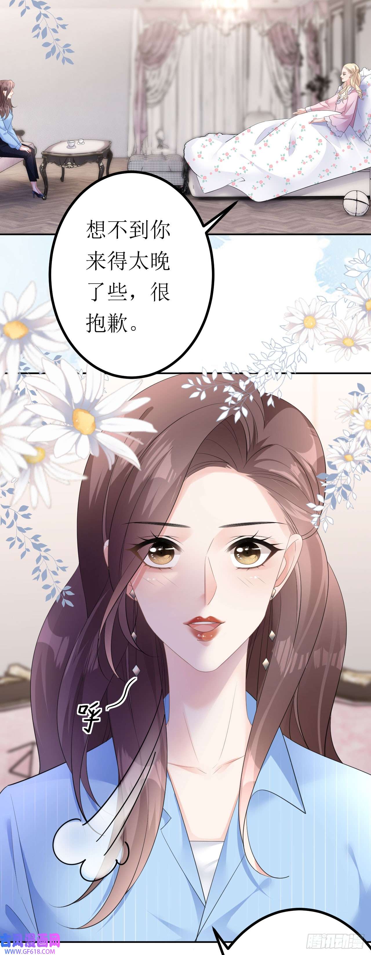 肆意燃烧的爱火第18话 云汐汐