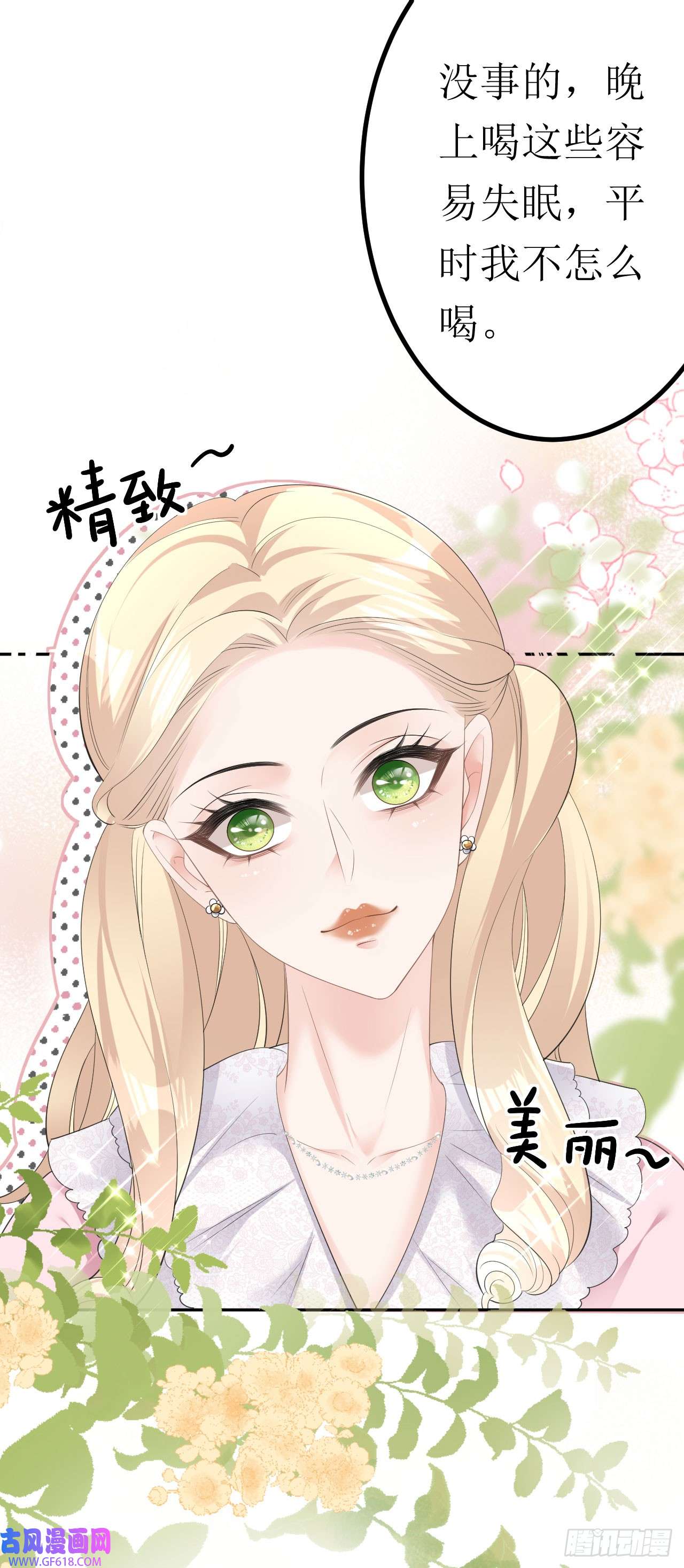 肆意燃烧的爱火第18话 云汐汐