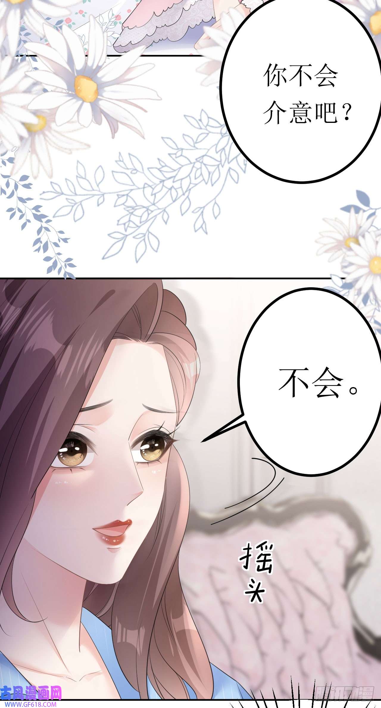肆意燃烧的爱火第18话 云汐汐