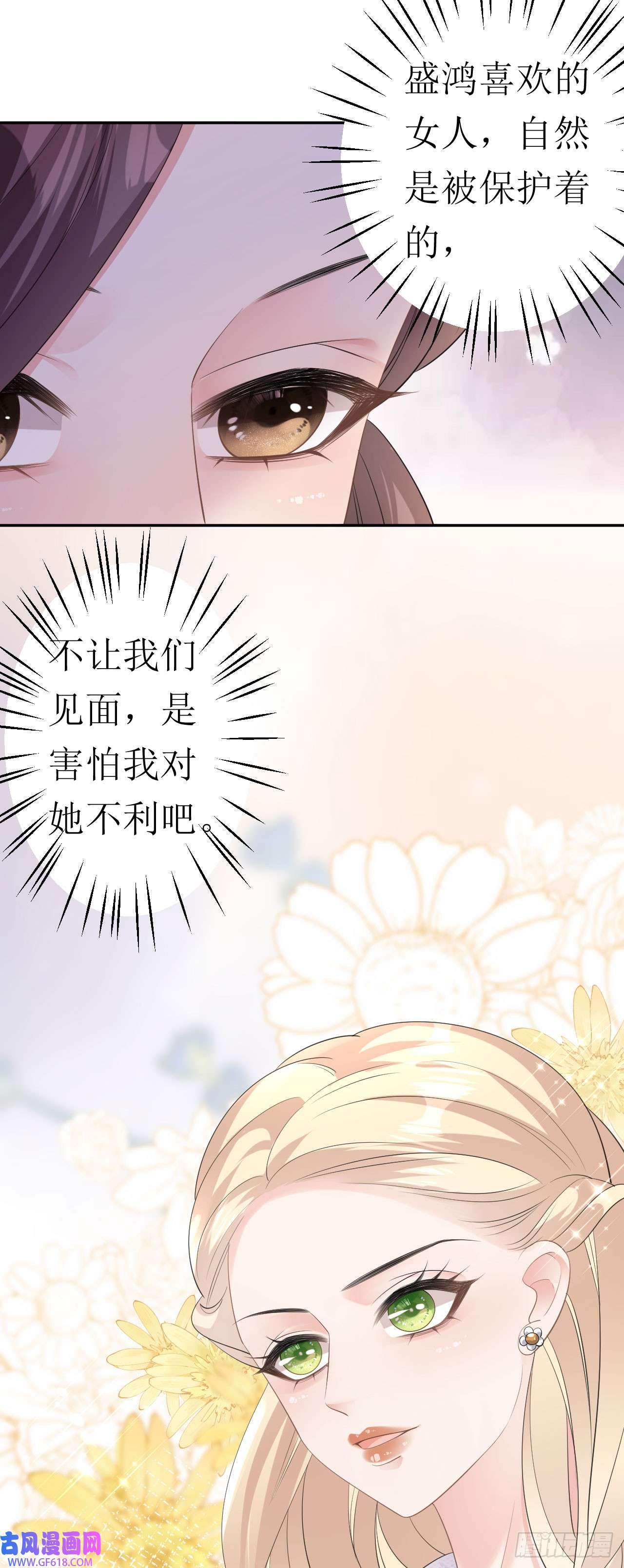 肆意燃烧的爱火第18话 云汐汐