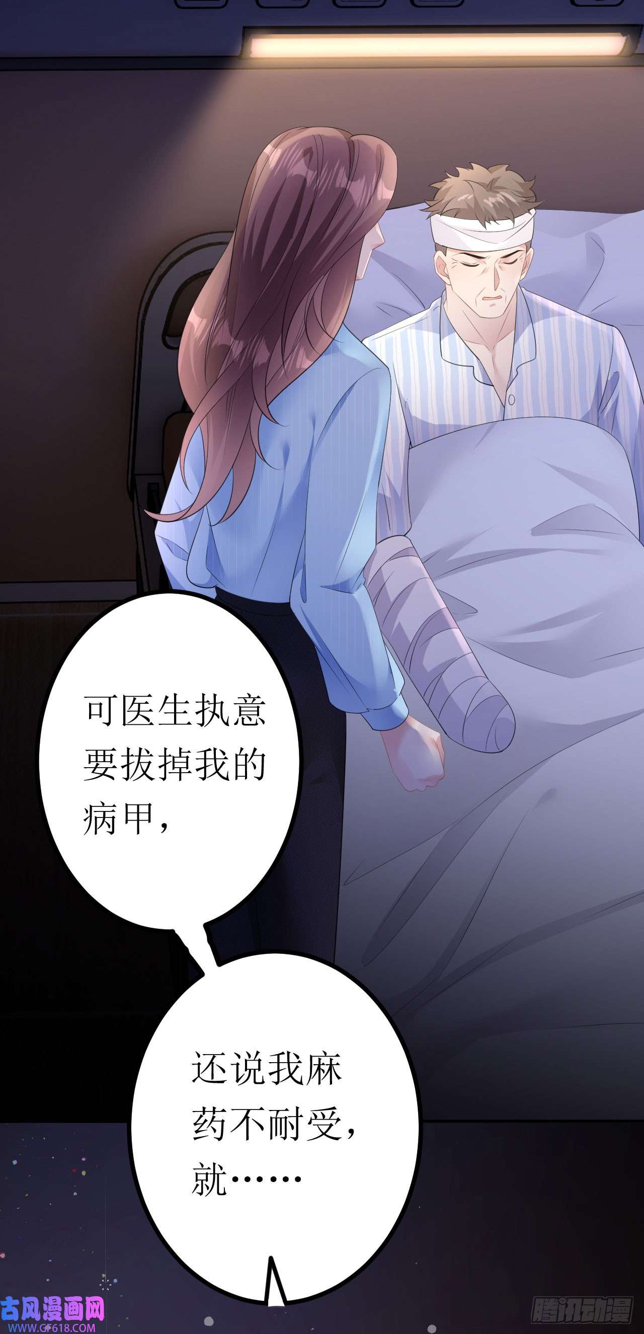 肆意燃烧的爱火第18话 云汐汐