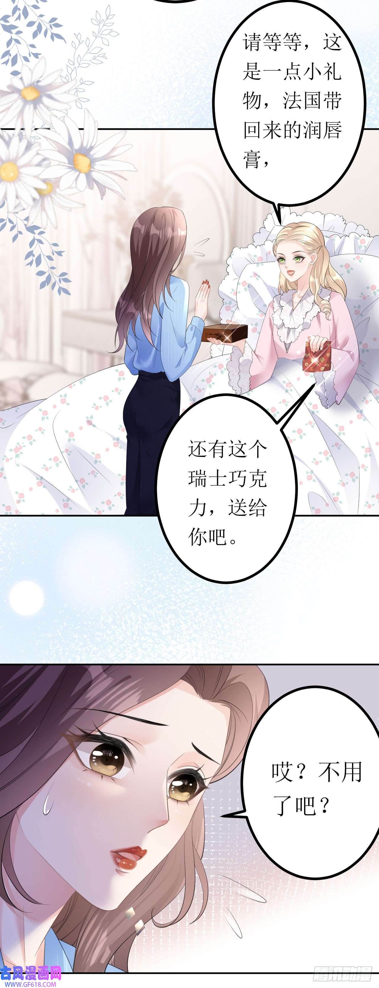 肆意燃烧的爱火第18话 云汐汐