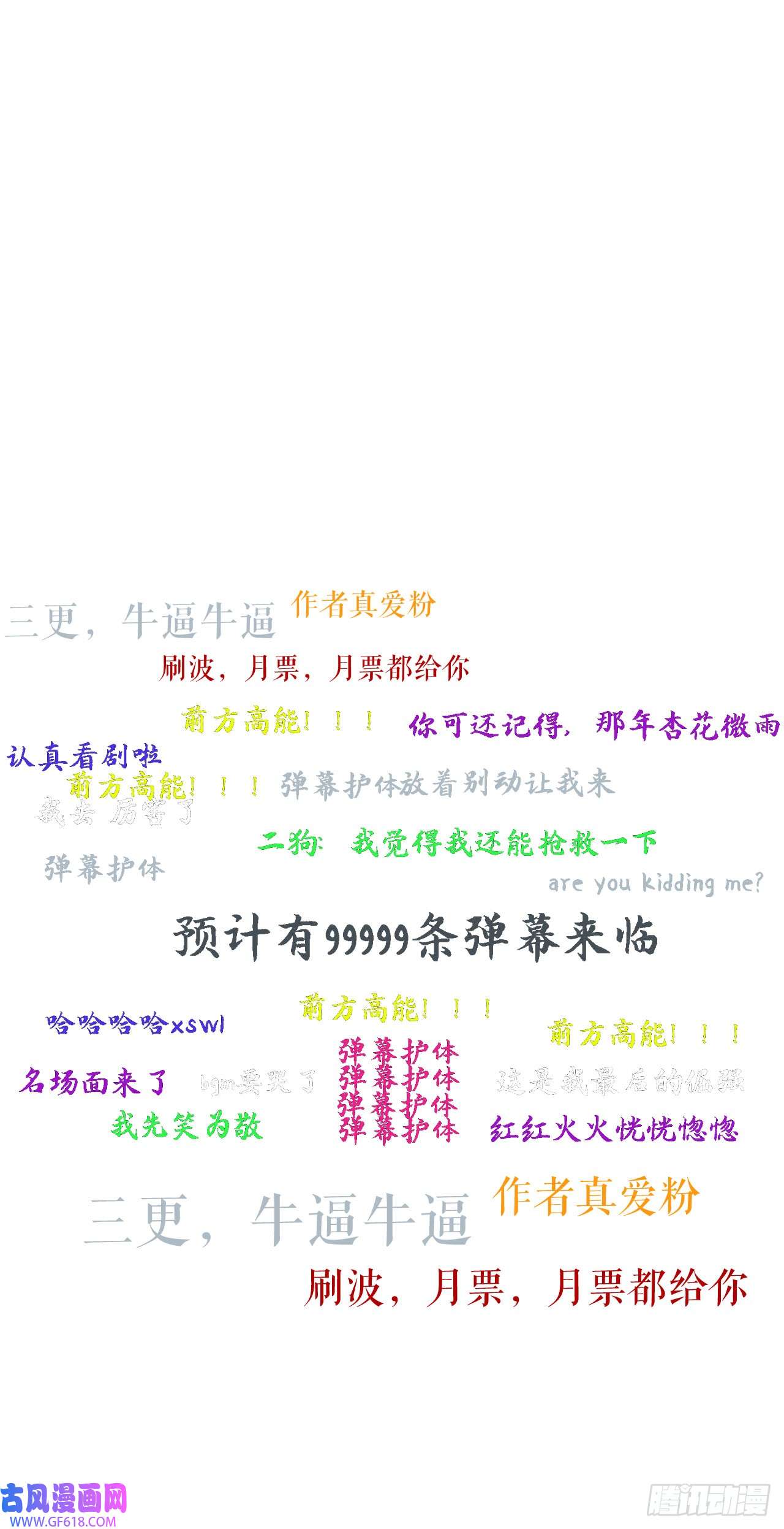 肆意燃烧的爱火第18话 云汐汐