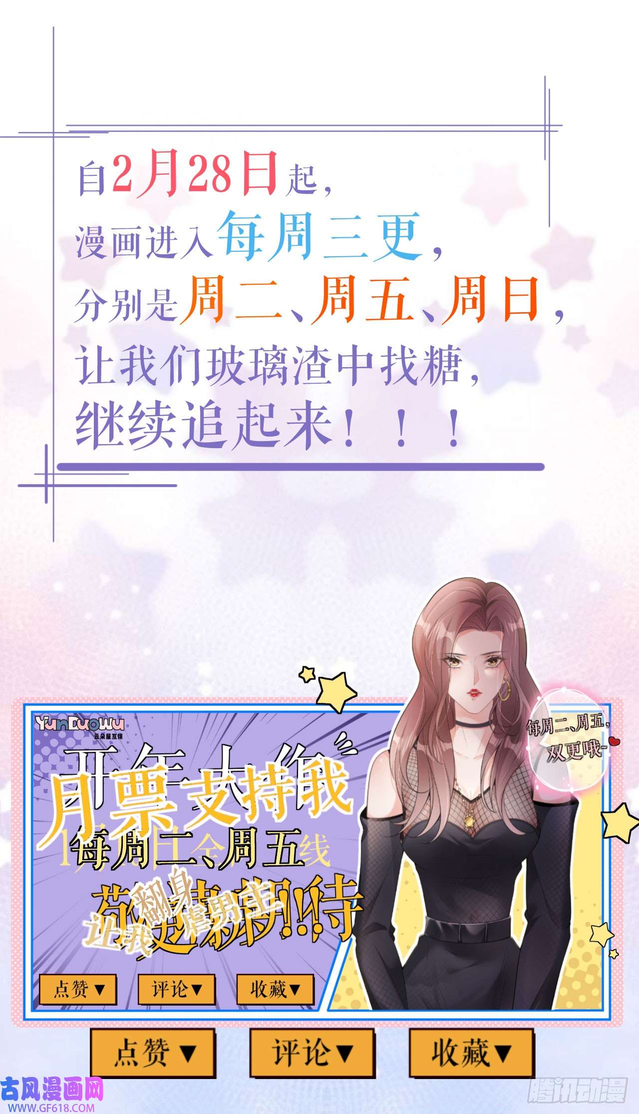 肆意燃烧的爱火第18话 云汐汐