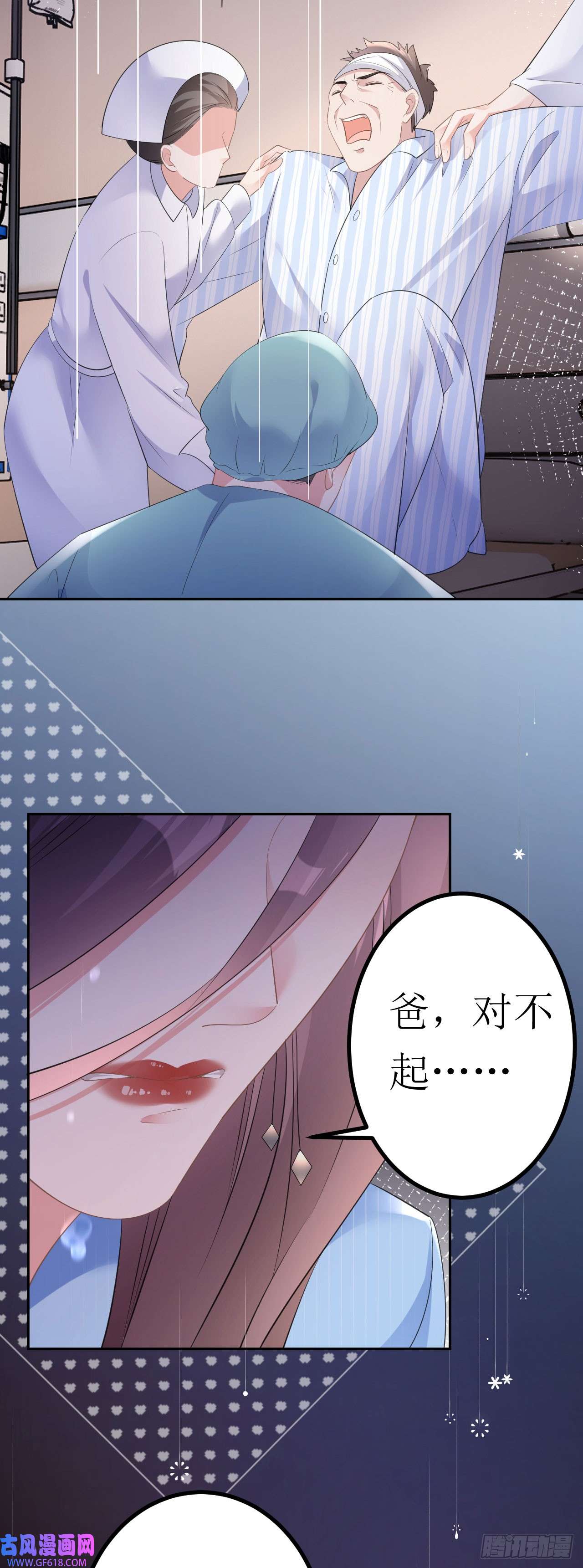 肆意燃烧的爱火第18话 云汐汐
